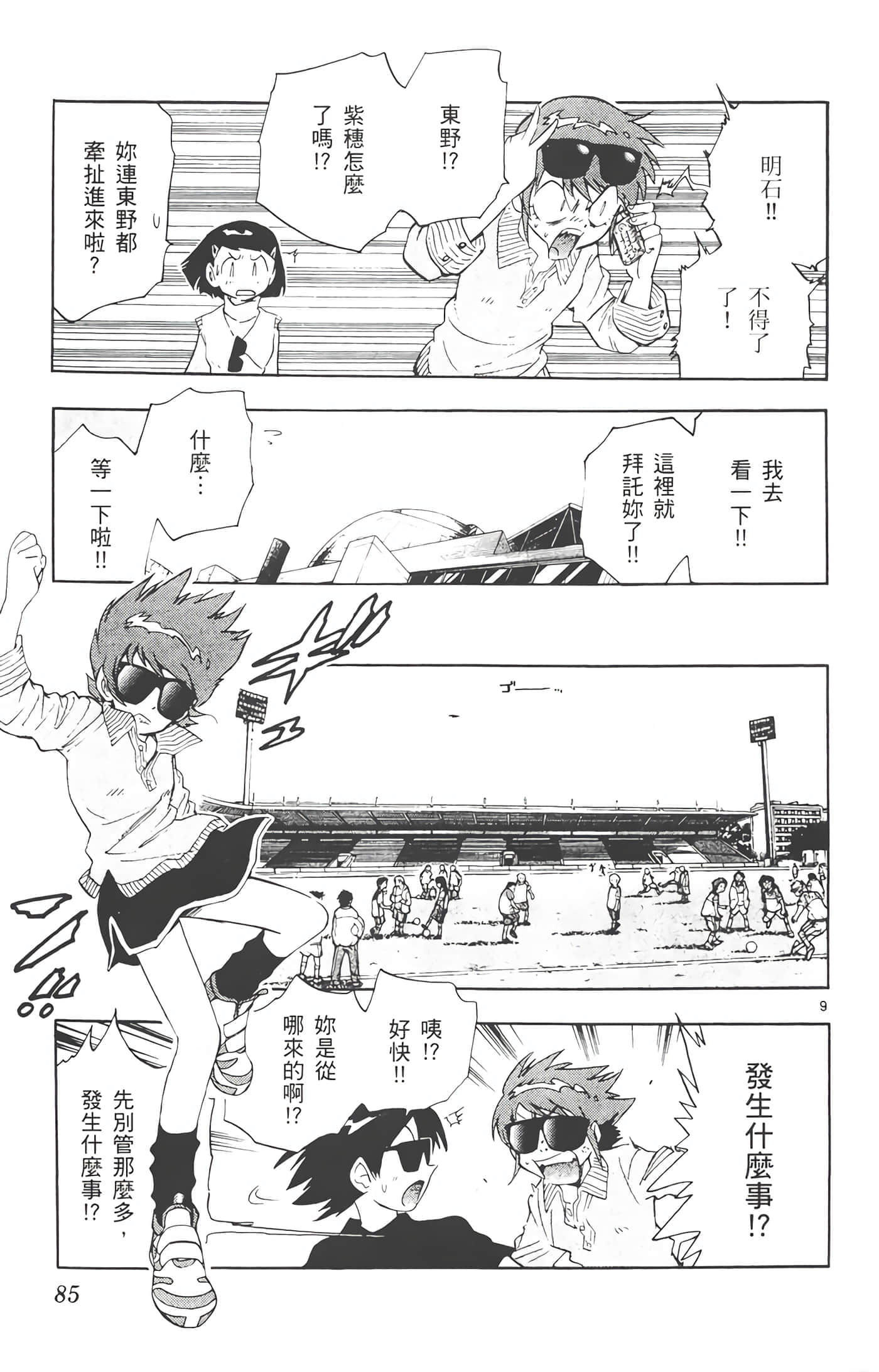 第 84 页