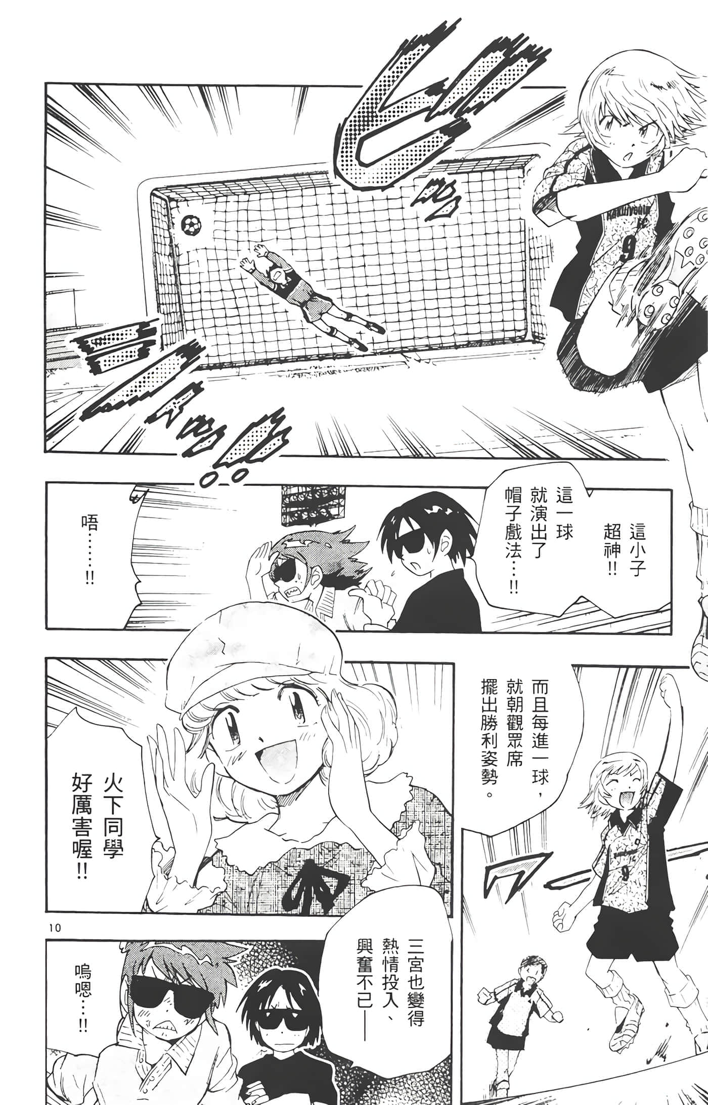 第 85 页