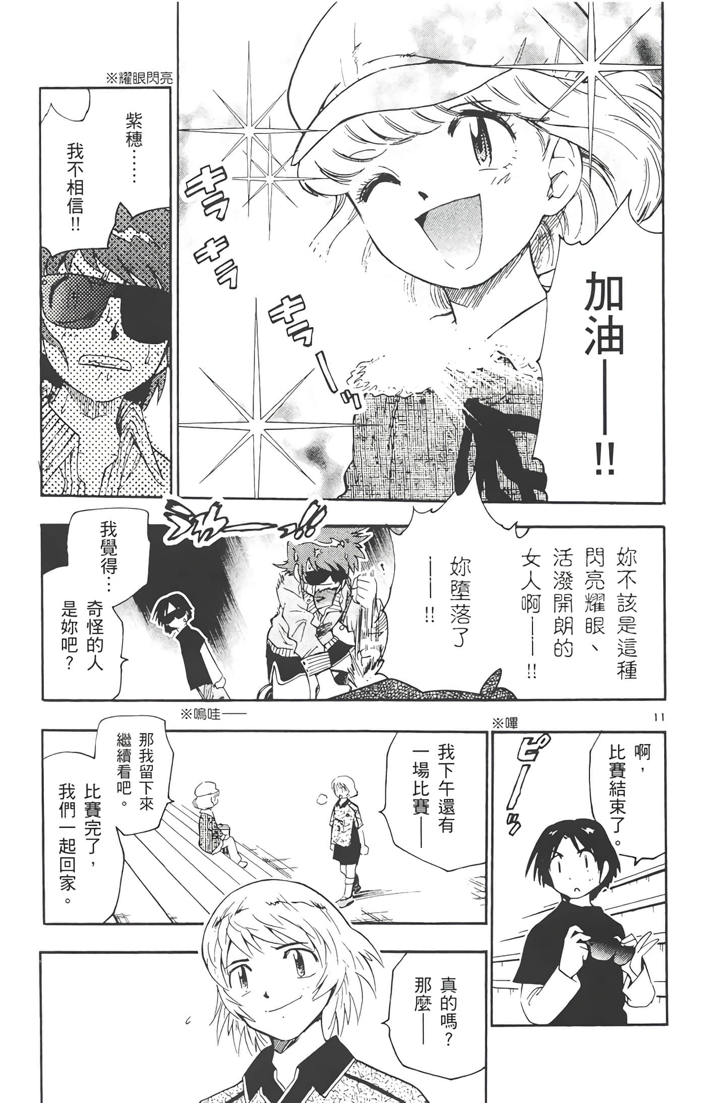 第 86 页
