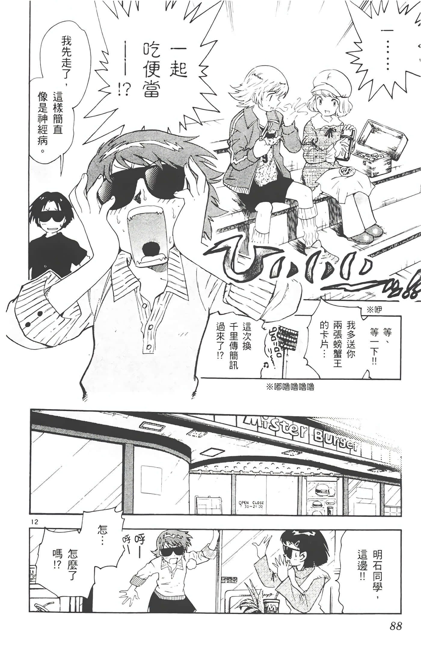 第 87 页