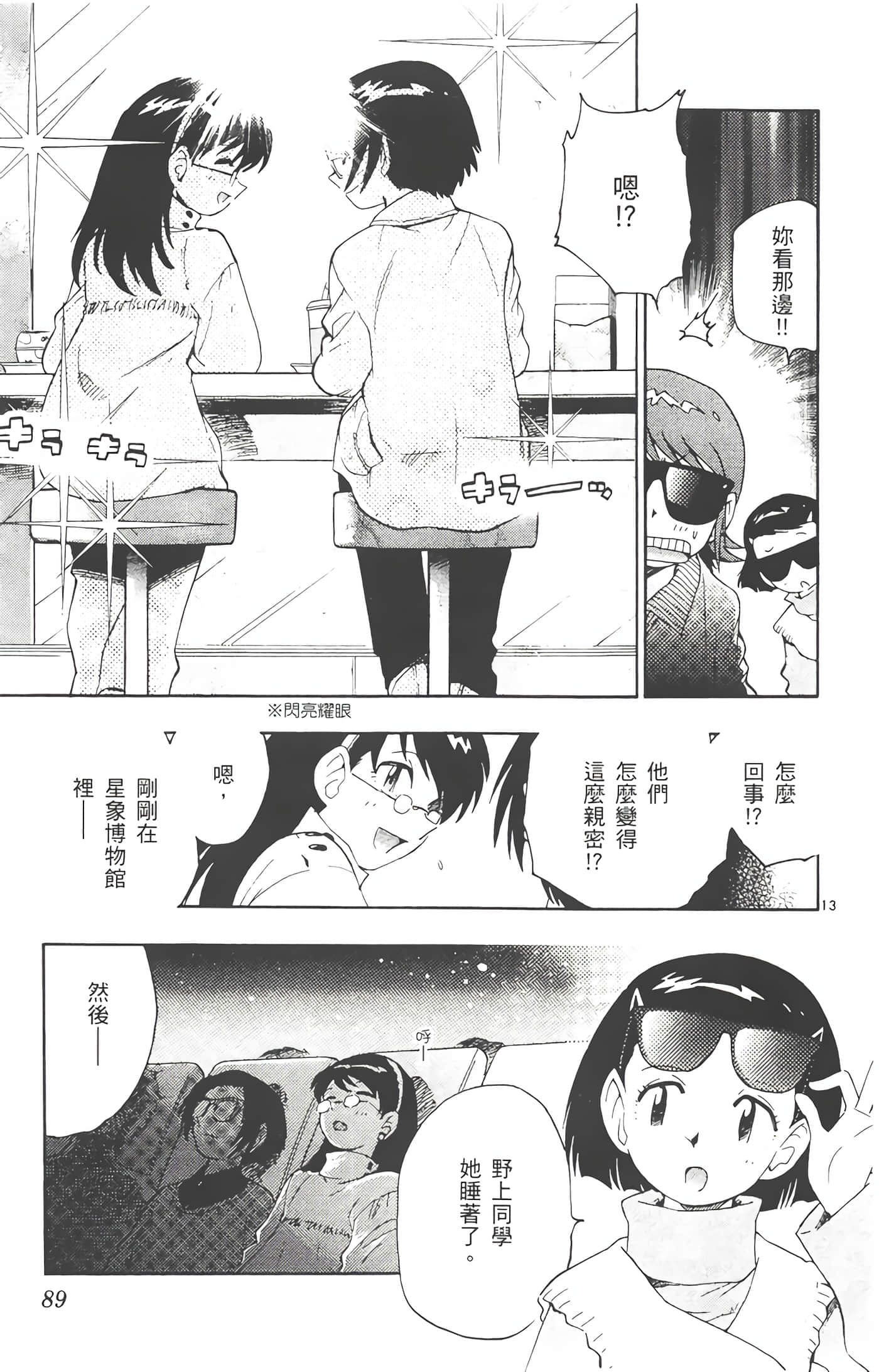 第 88 页