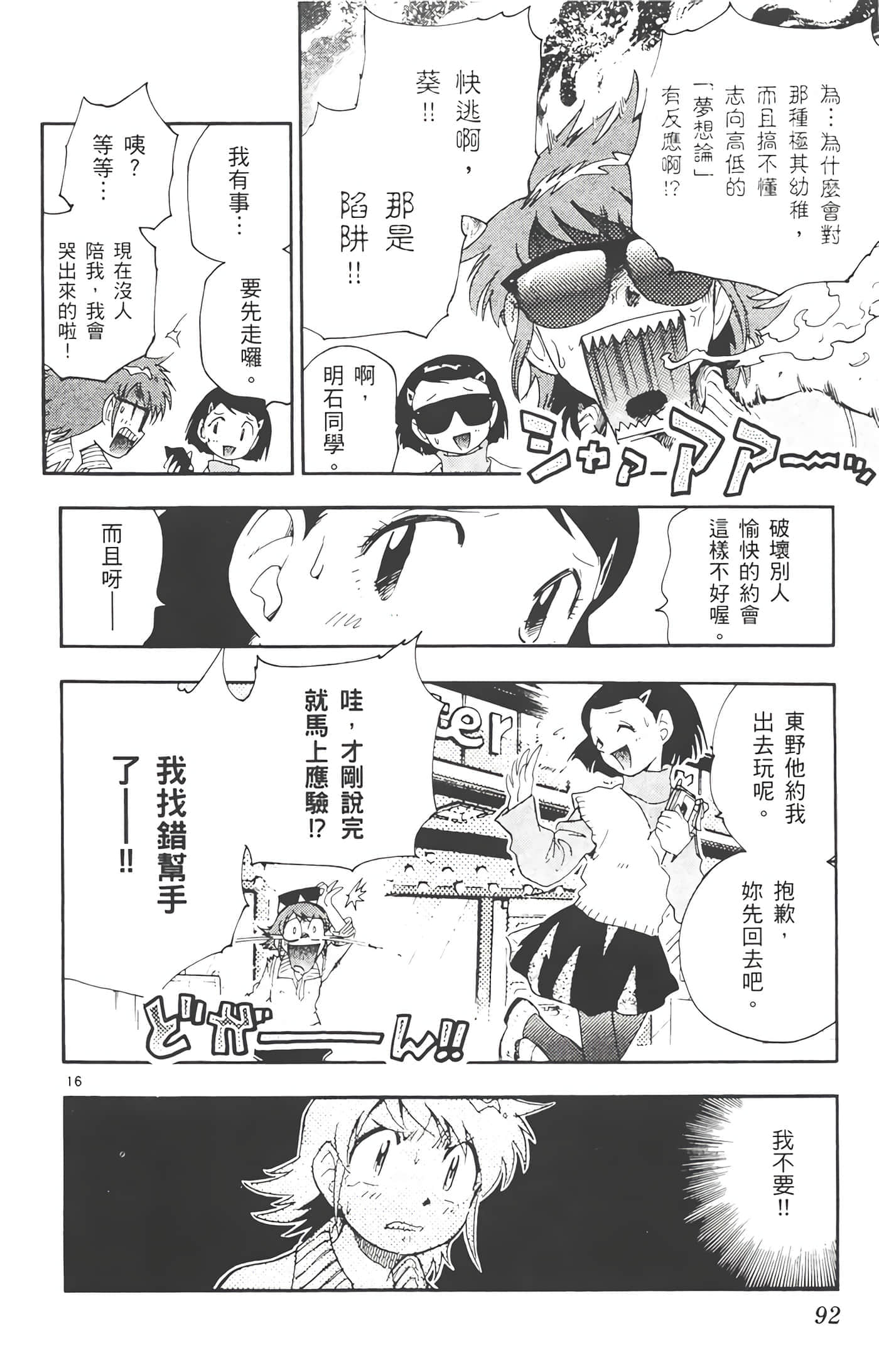 第 91 页