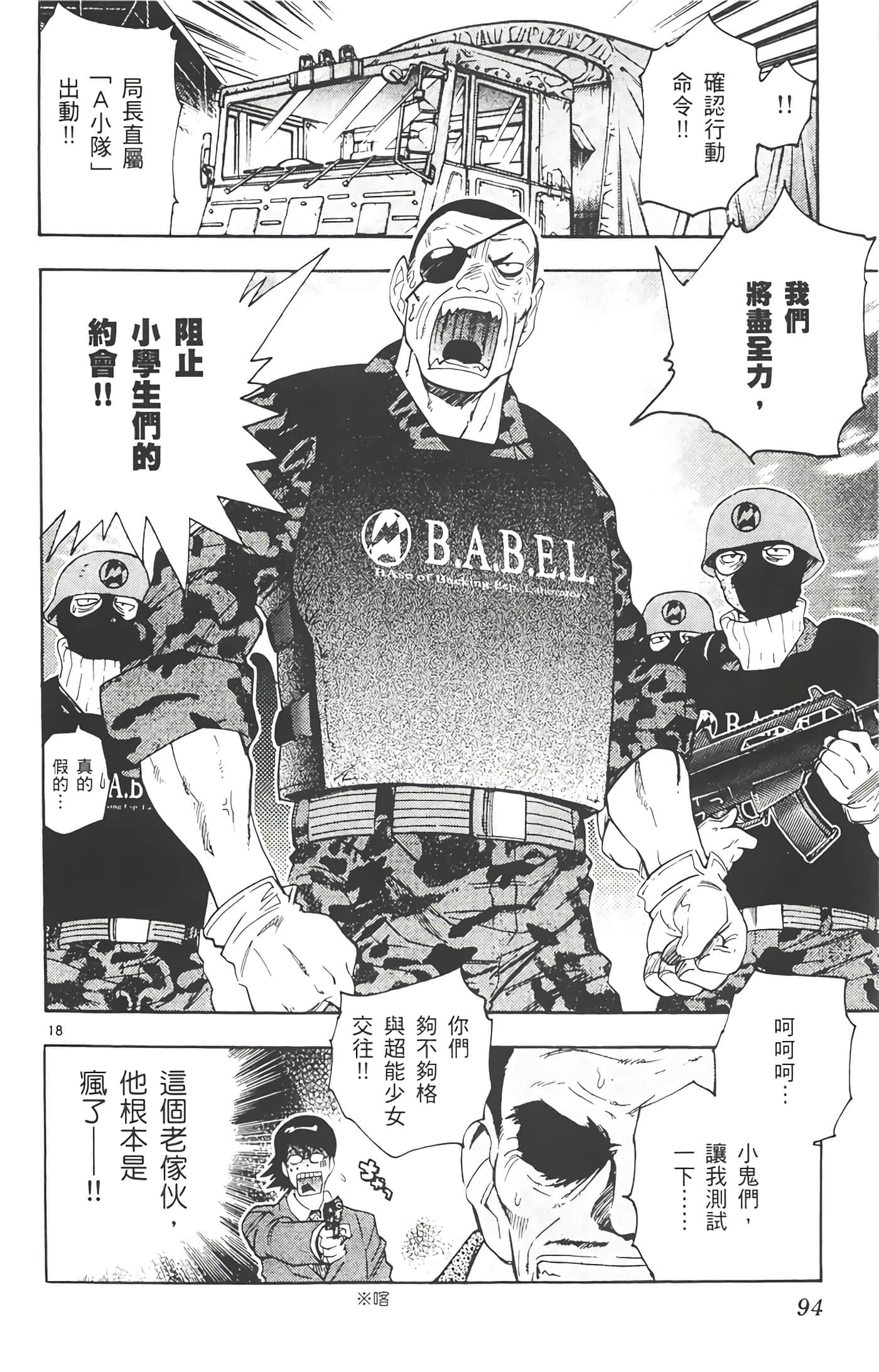 第 93 页