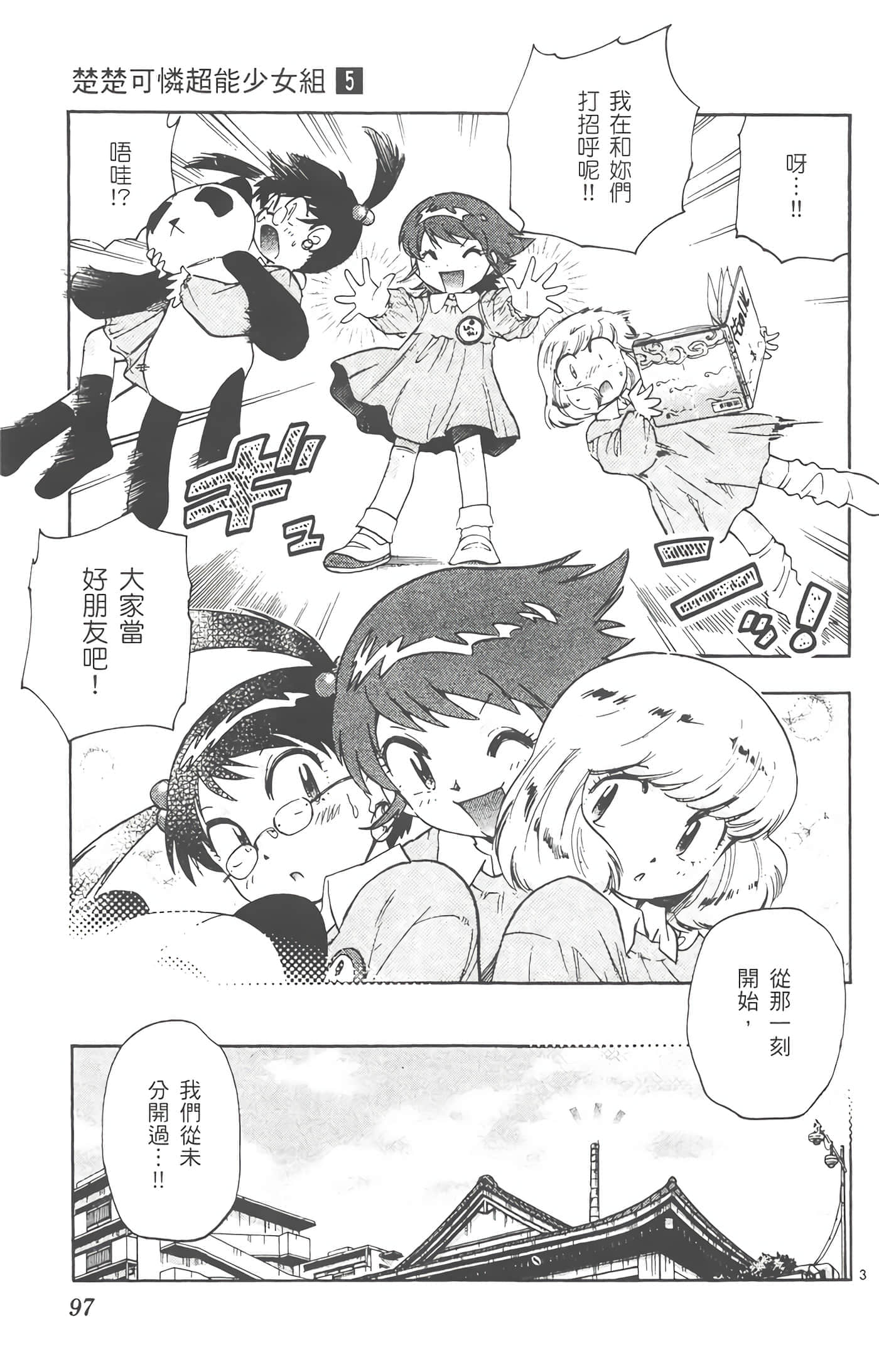第 96 页