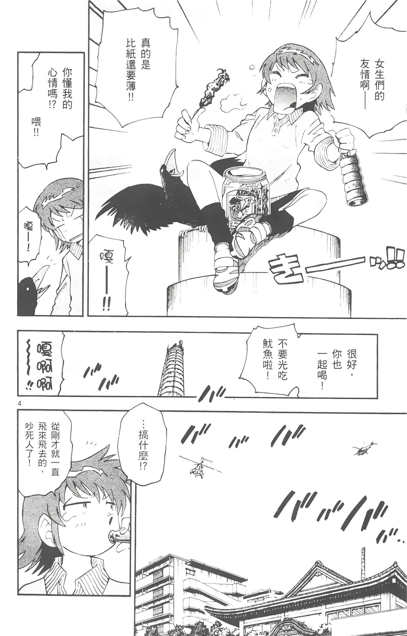 第 97 页