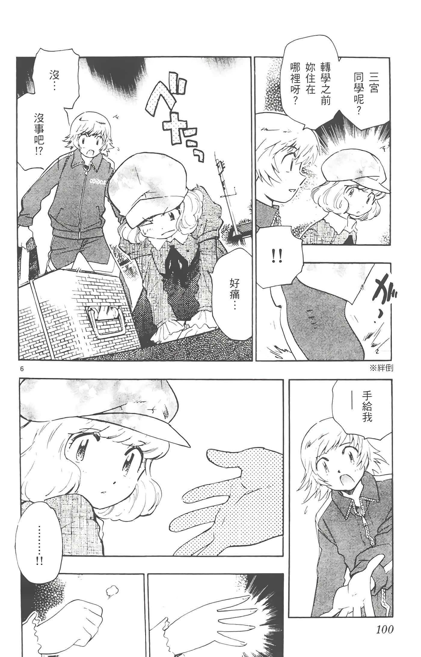 第 99 页