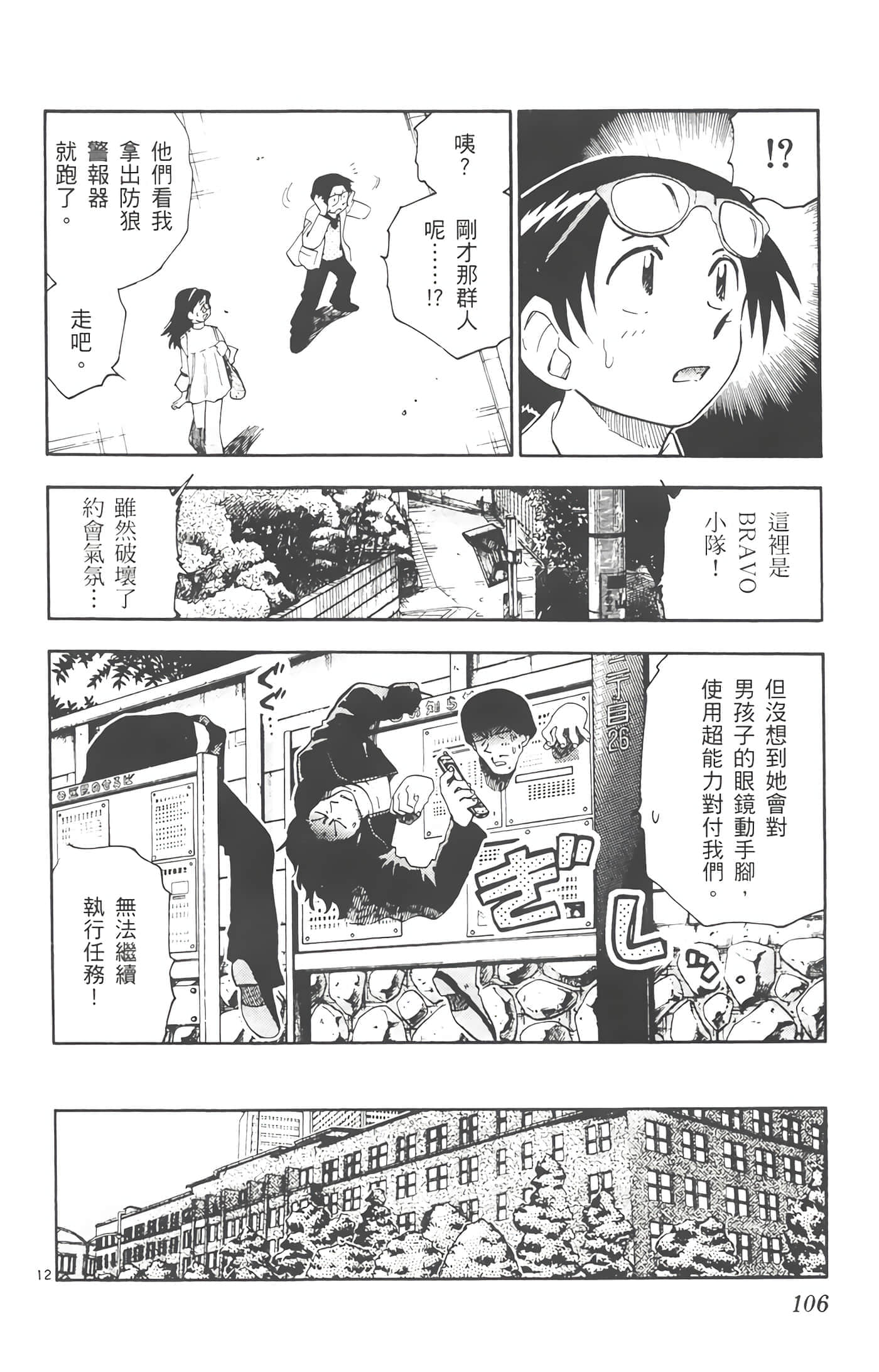 第 105 页