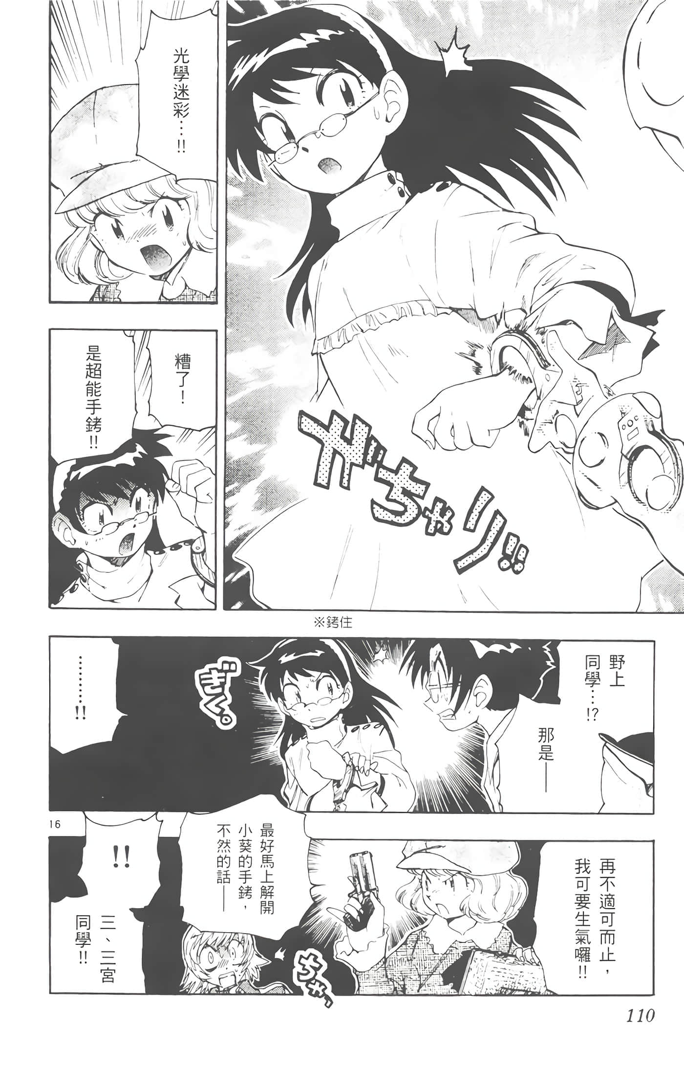 第 109 页