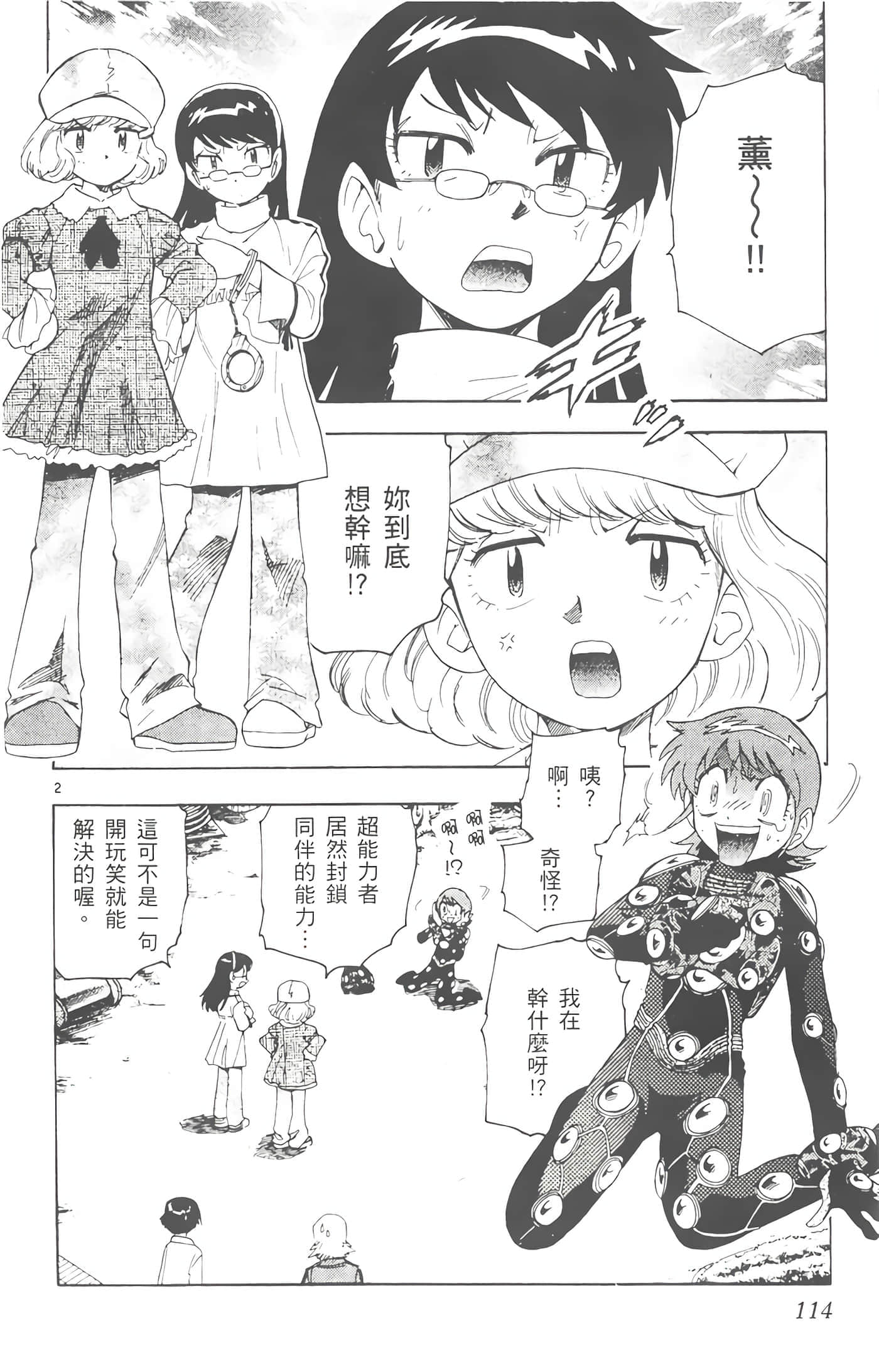 第 113 页