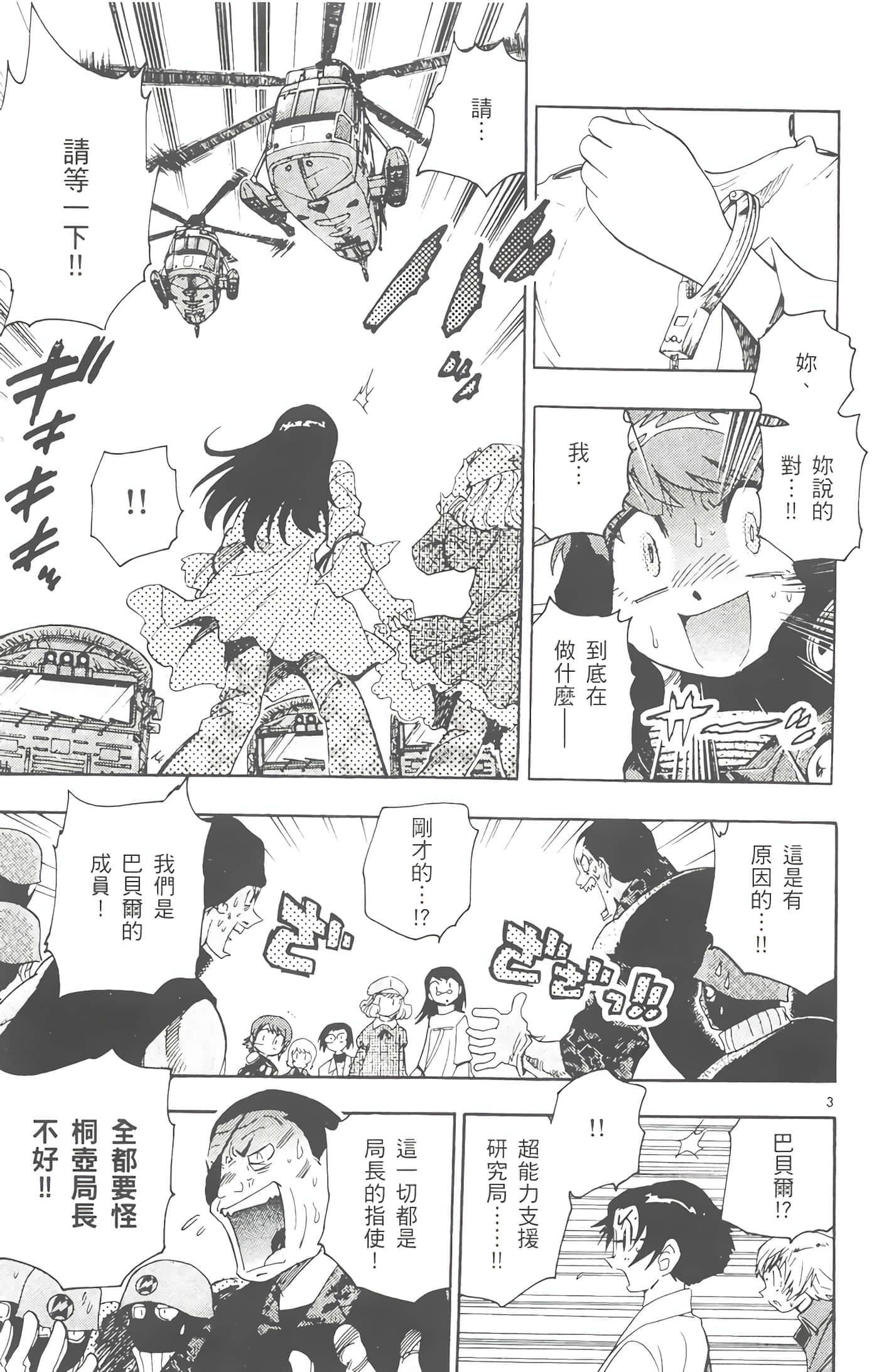 第 114 页