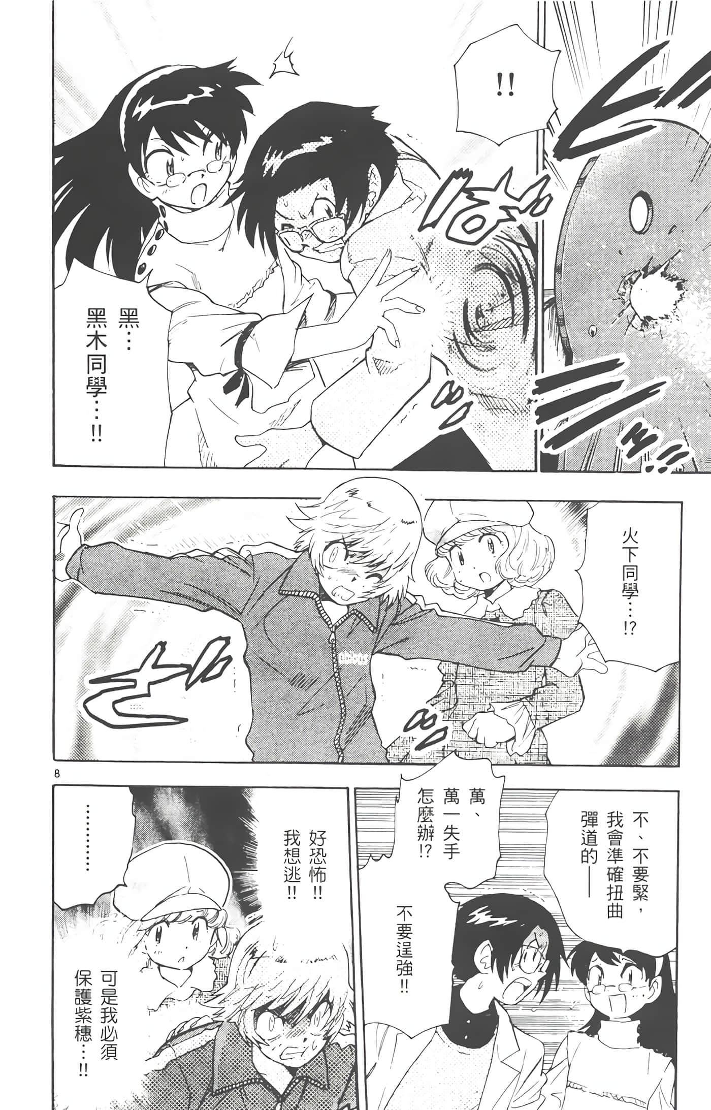 第 119 页