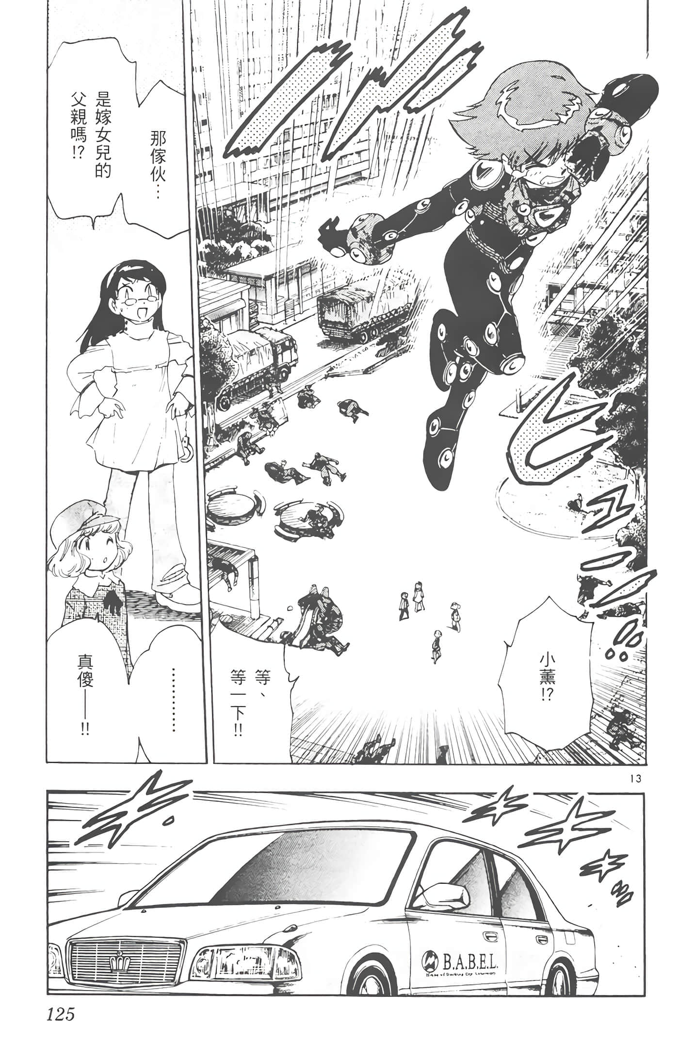 第 124 页