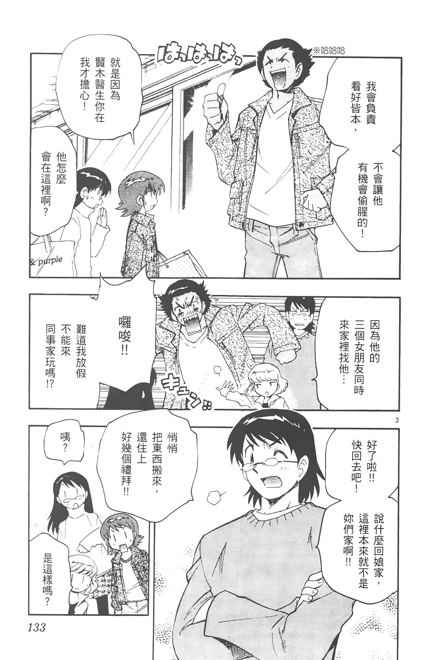 第 132 页