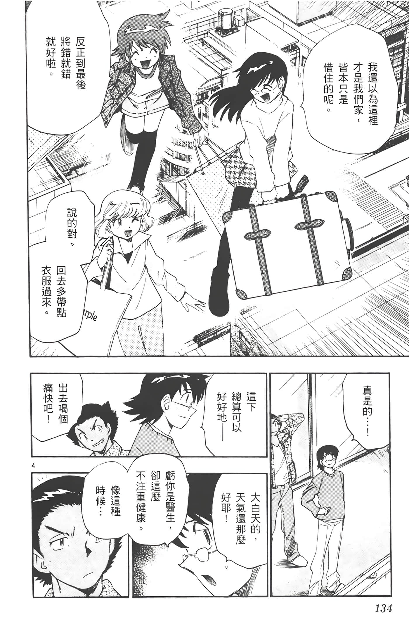第 133 页