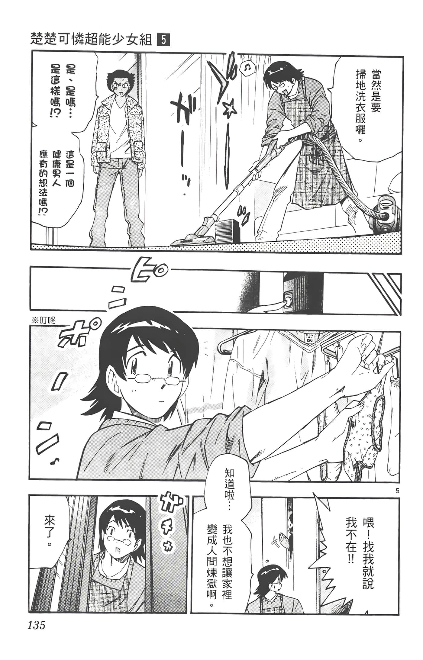第 134 页