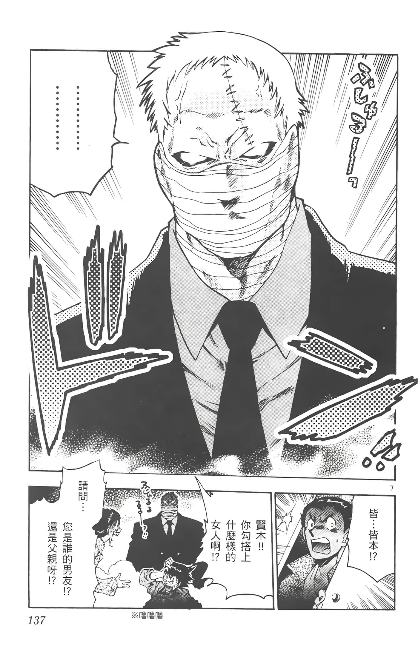 第 136 页