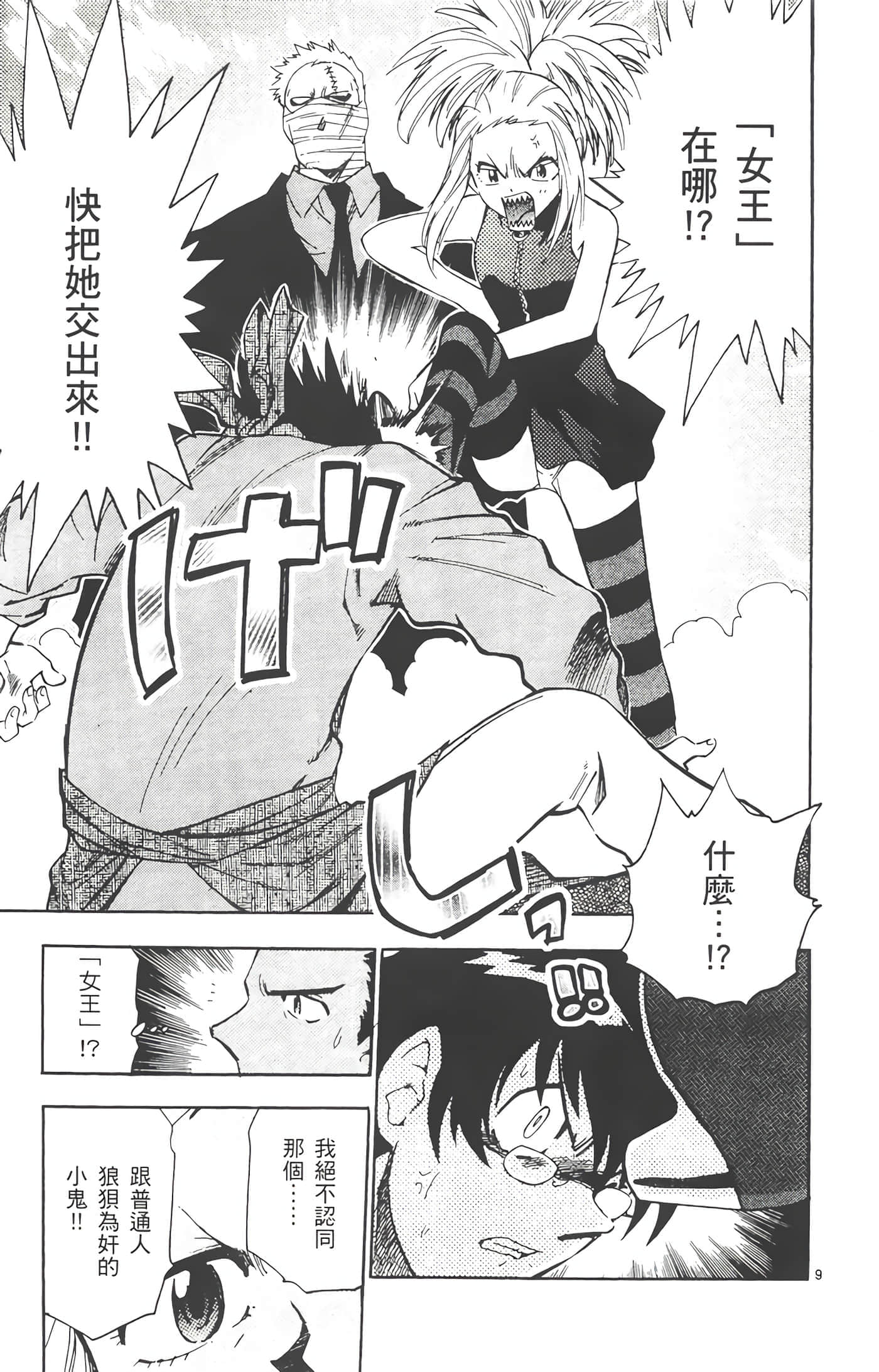 第 138 页