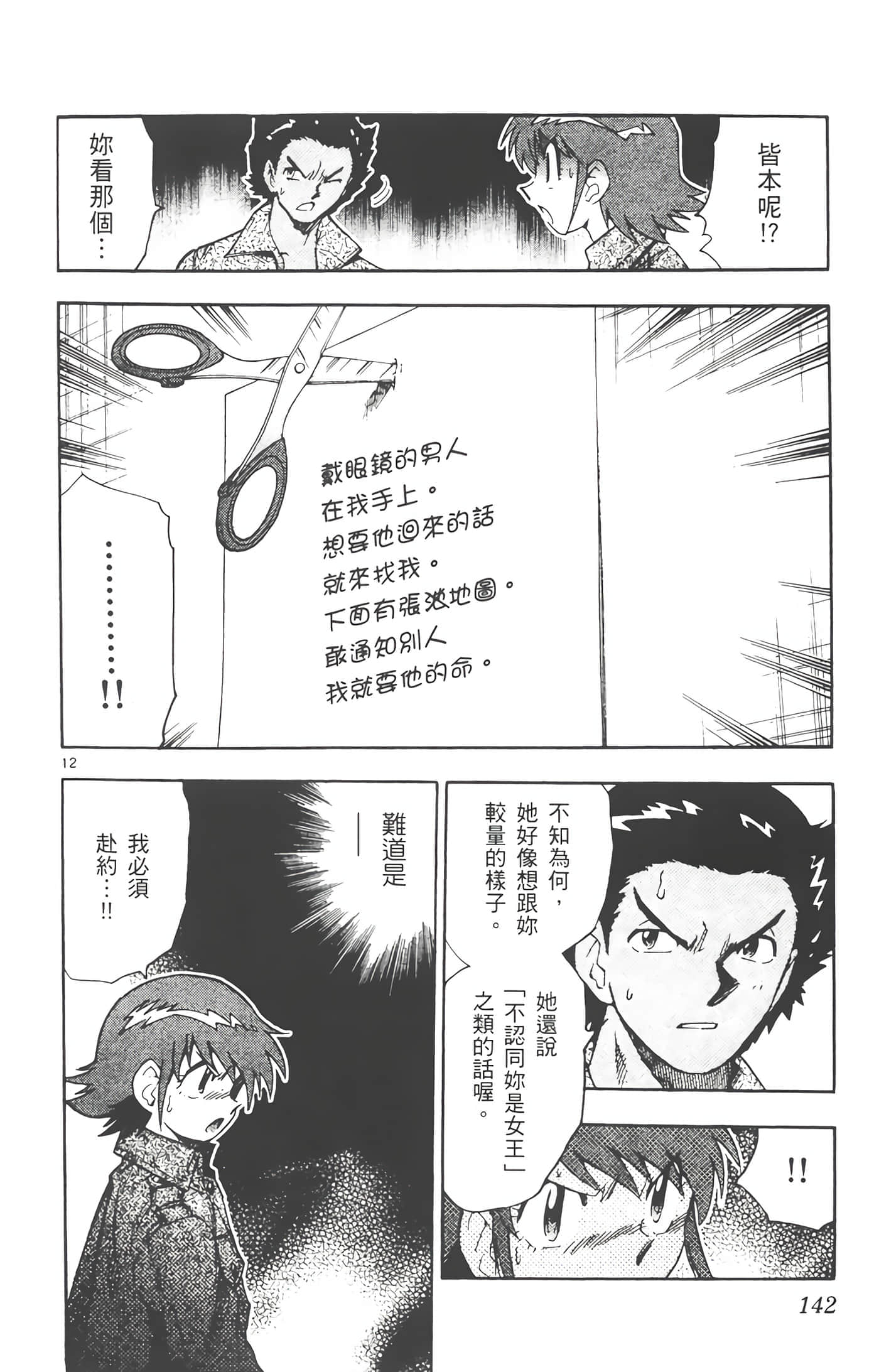 第 141 页