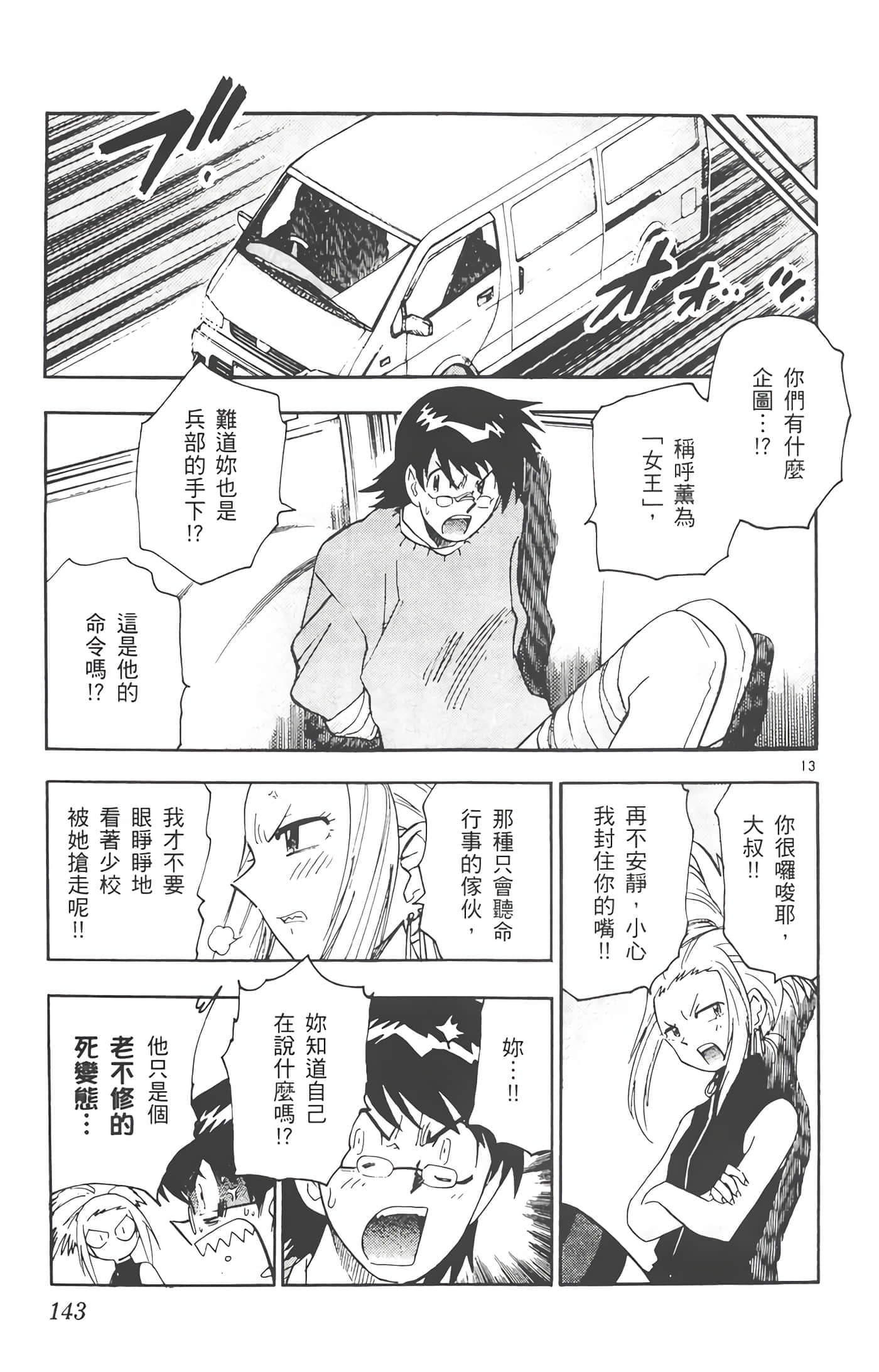 第 142 页