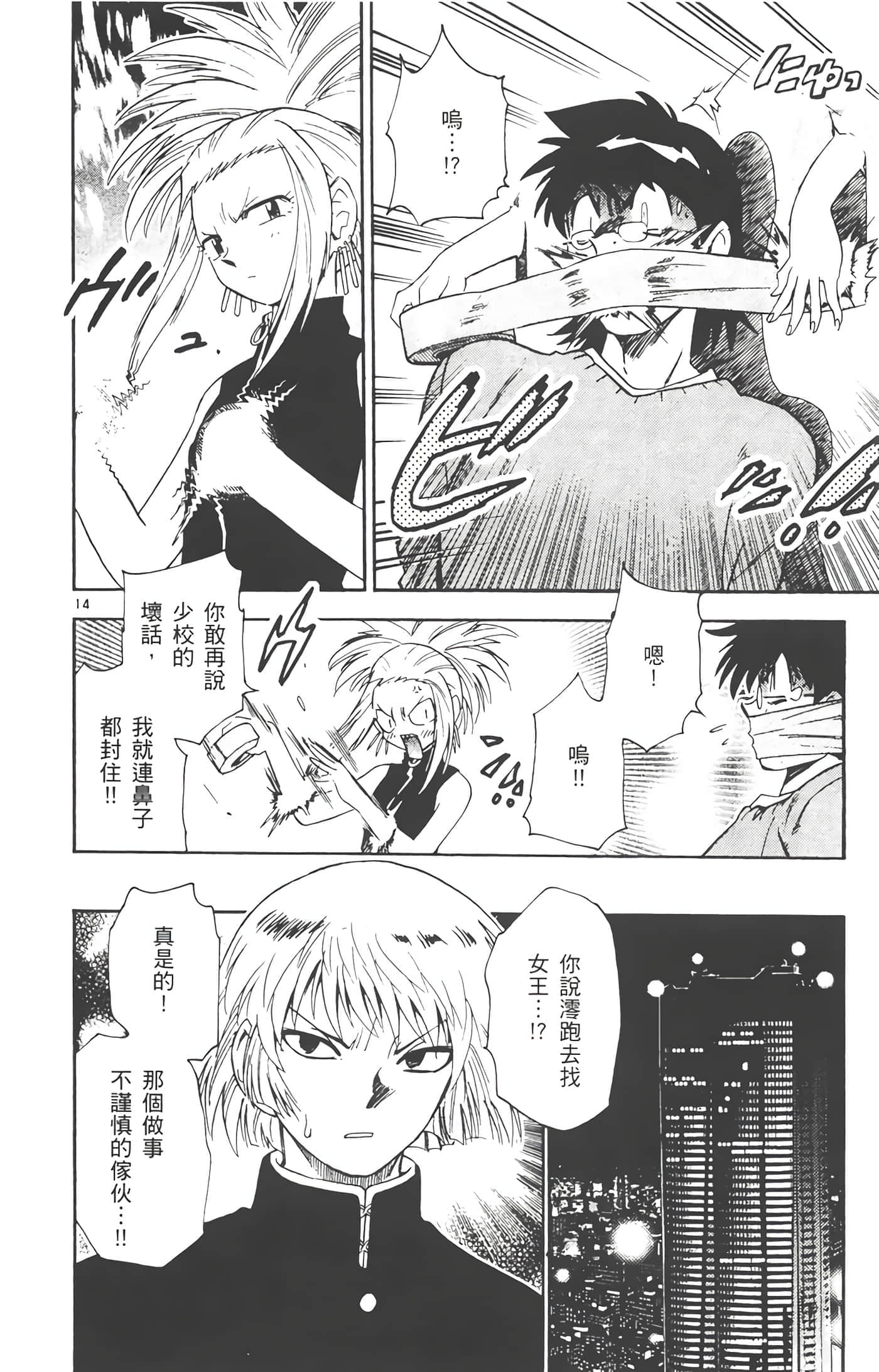 第 143 页