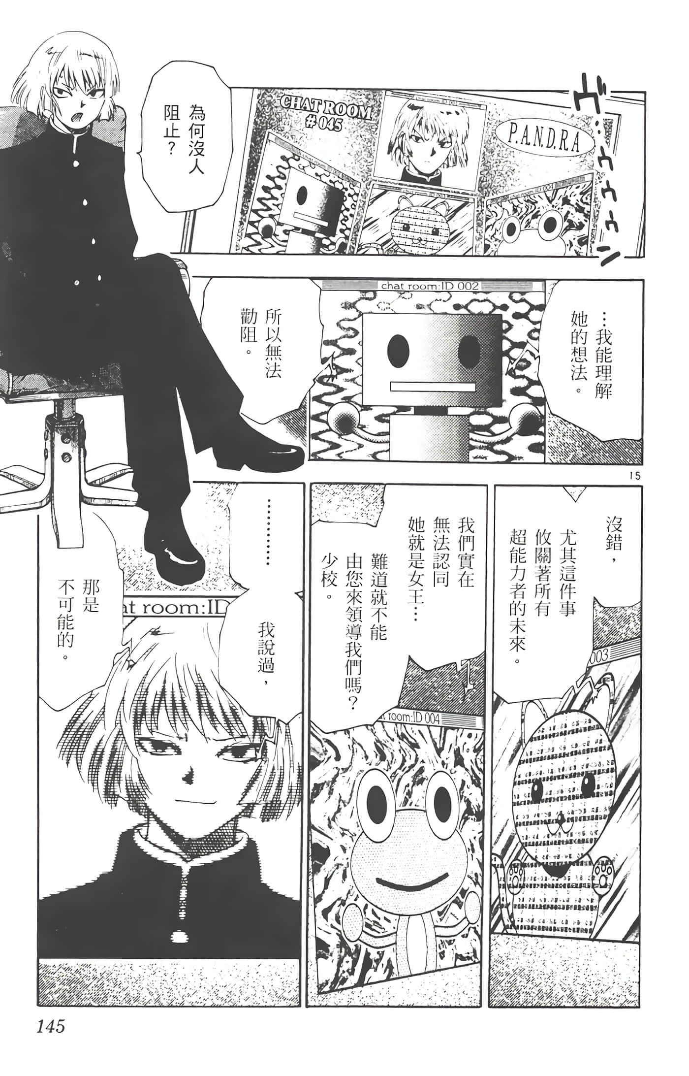第 144 页