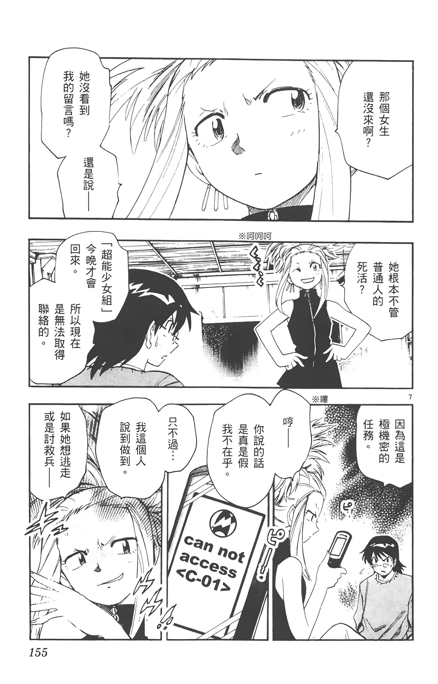 第 154 页