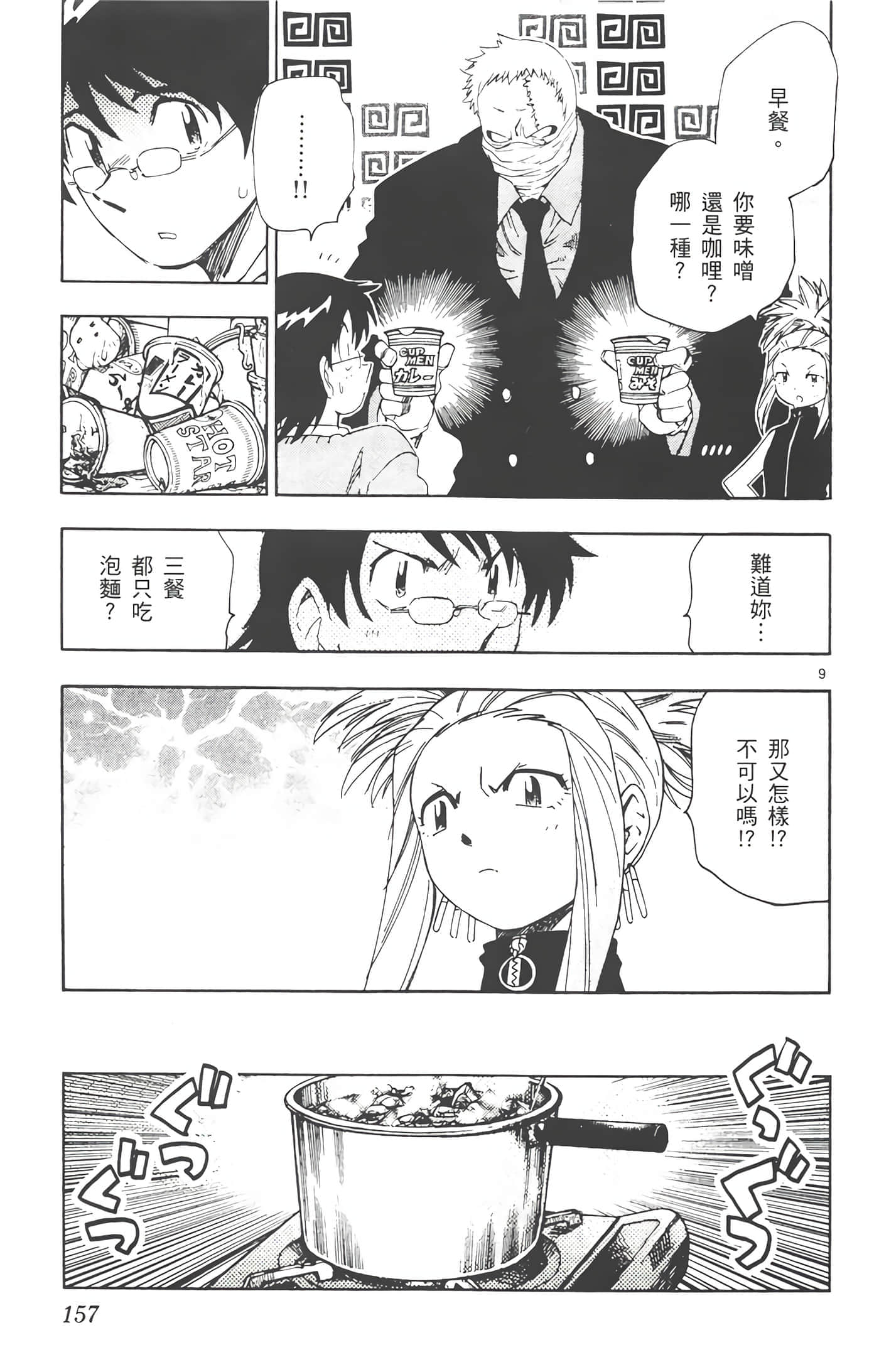 第 156 页