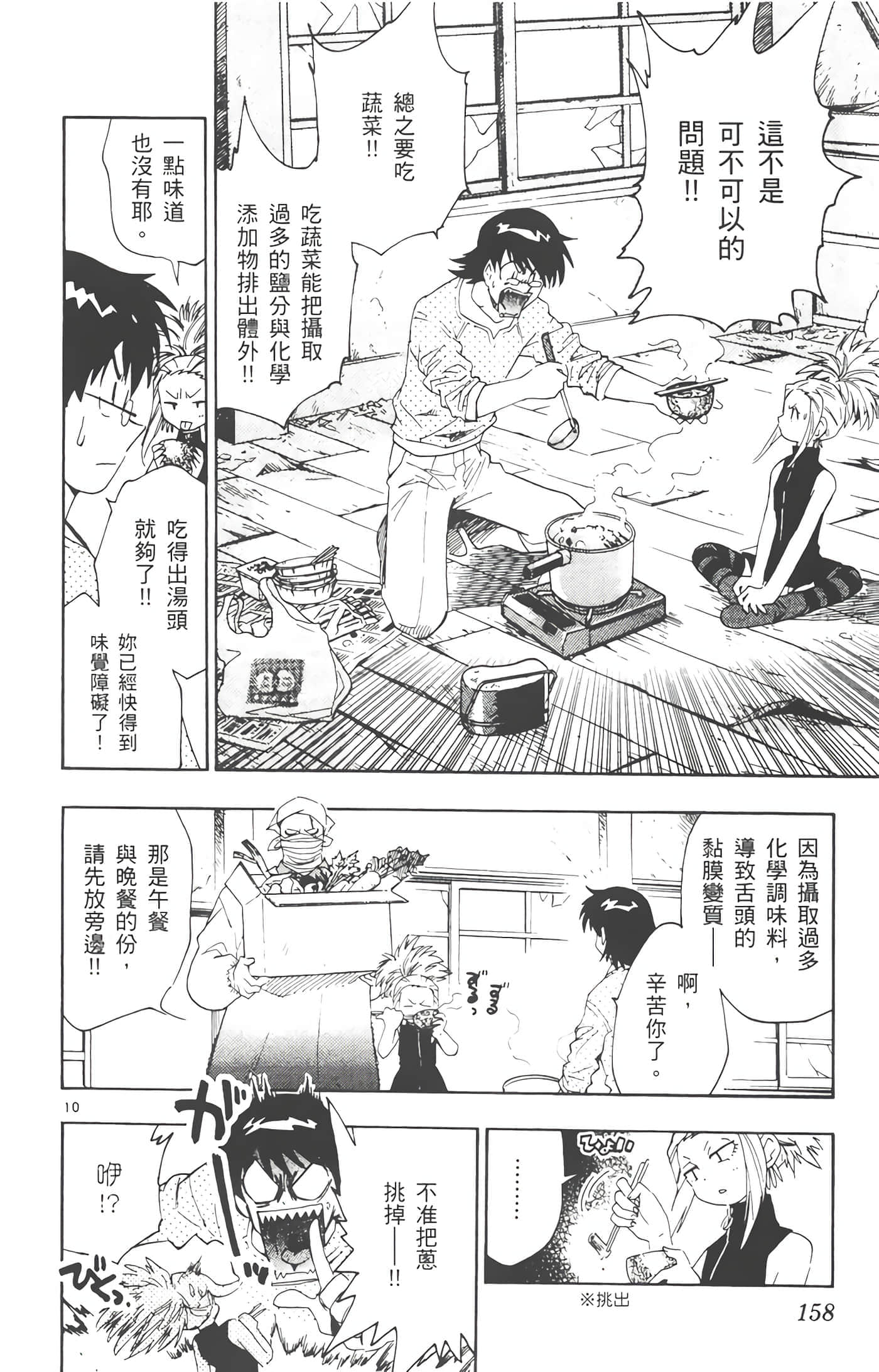 第 157 页