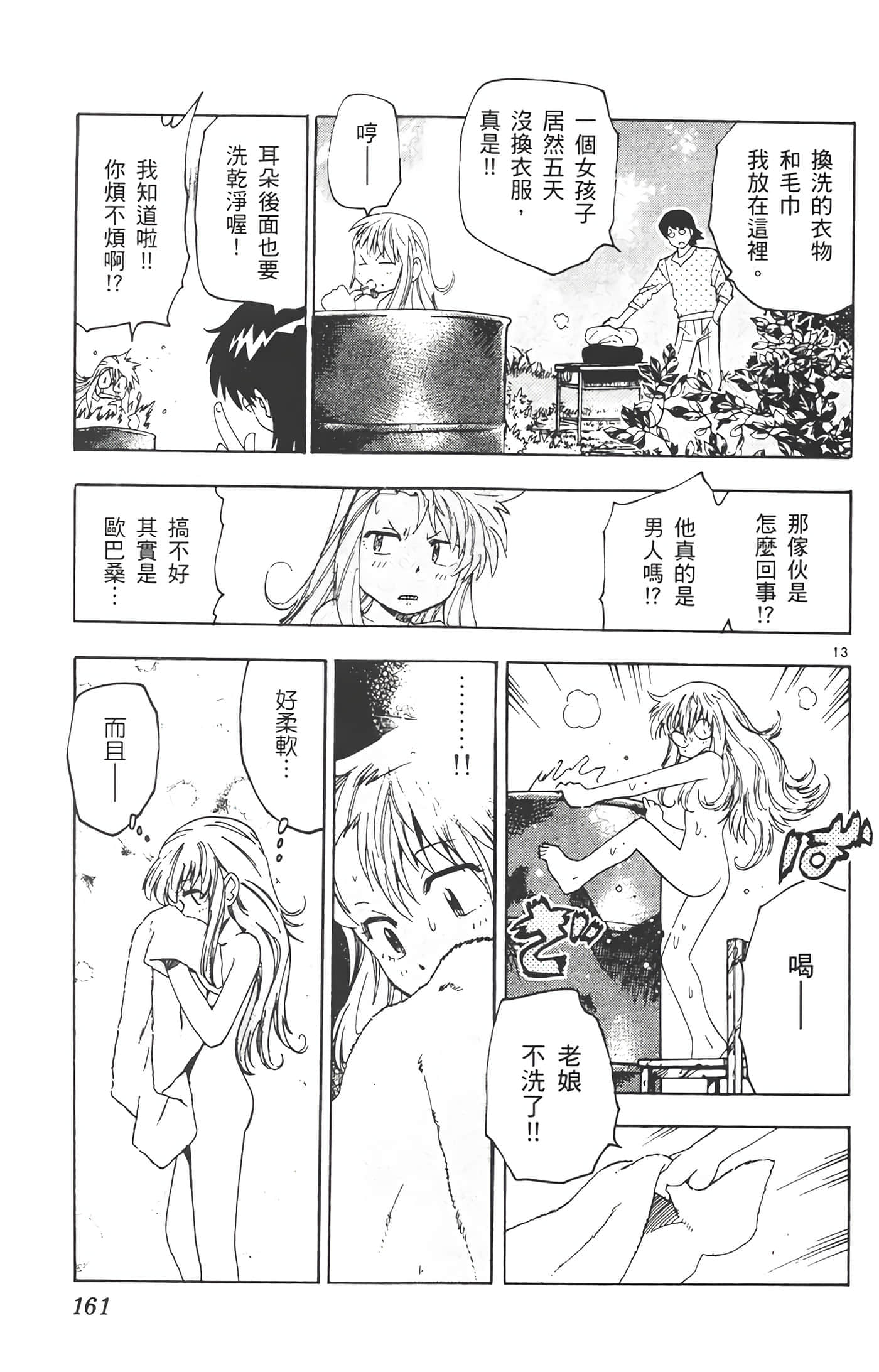 第 160 页