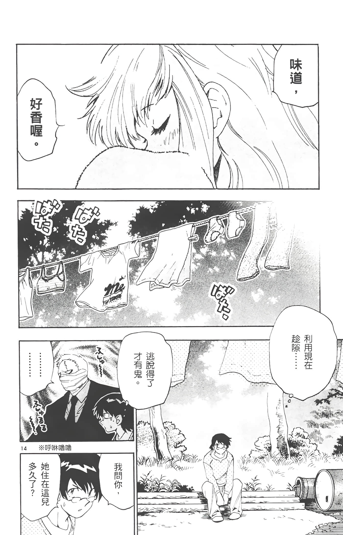 第 161 页