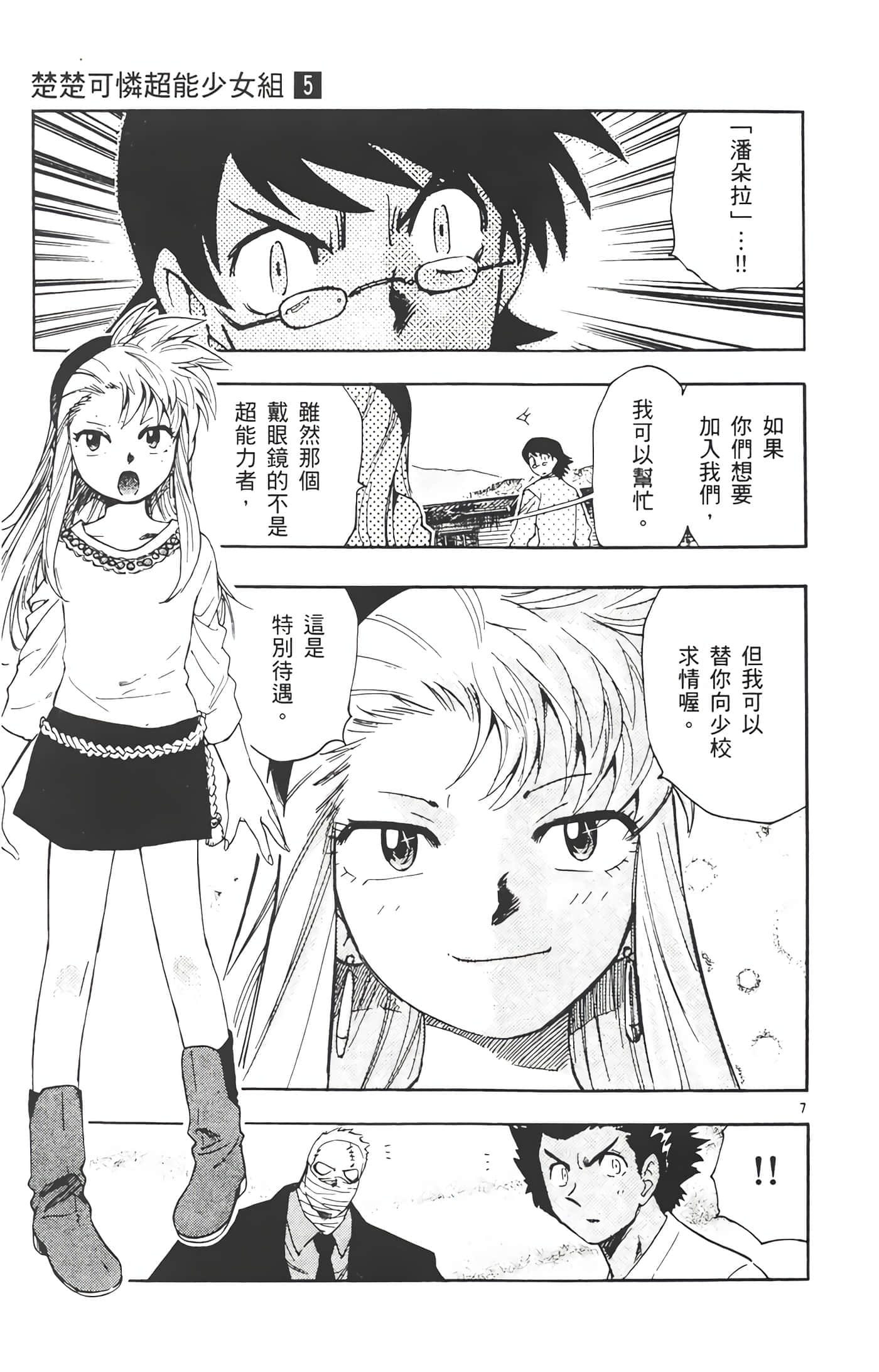 第 172 页