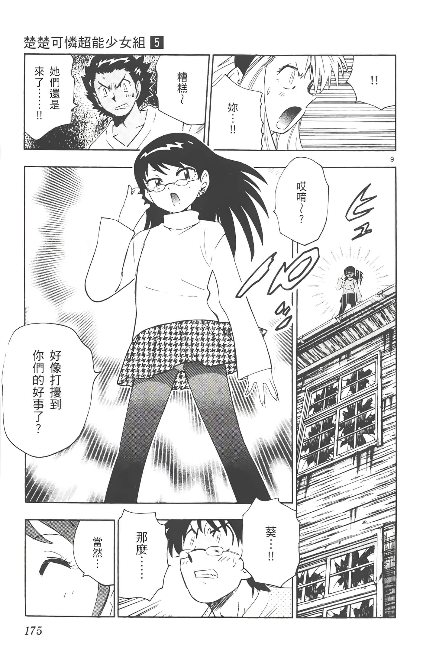 第 174 页