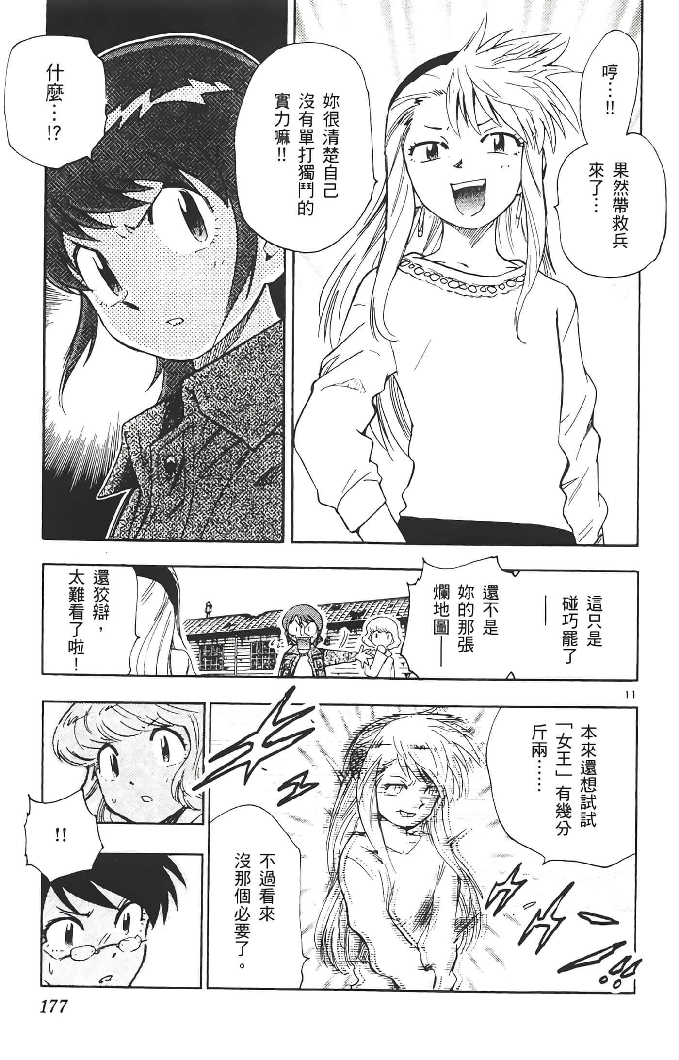 第 176 页