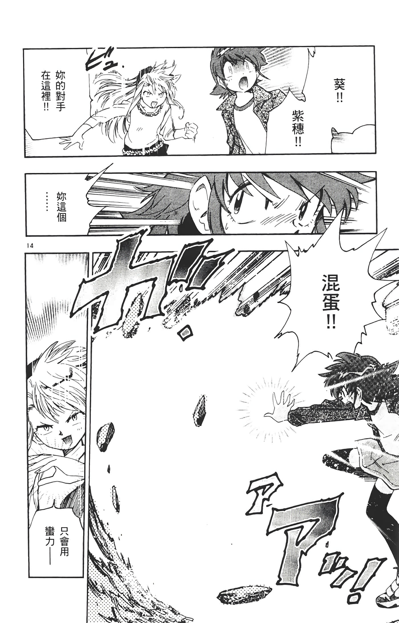 第 179 页