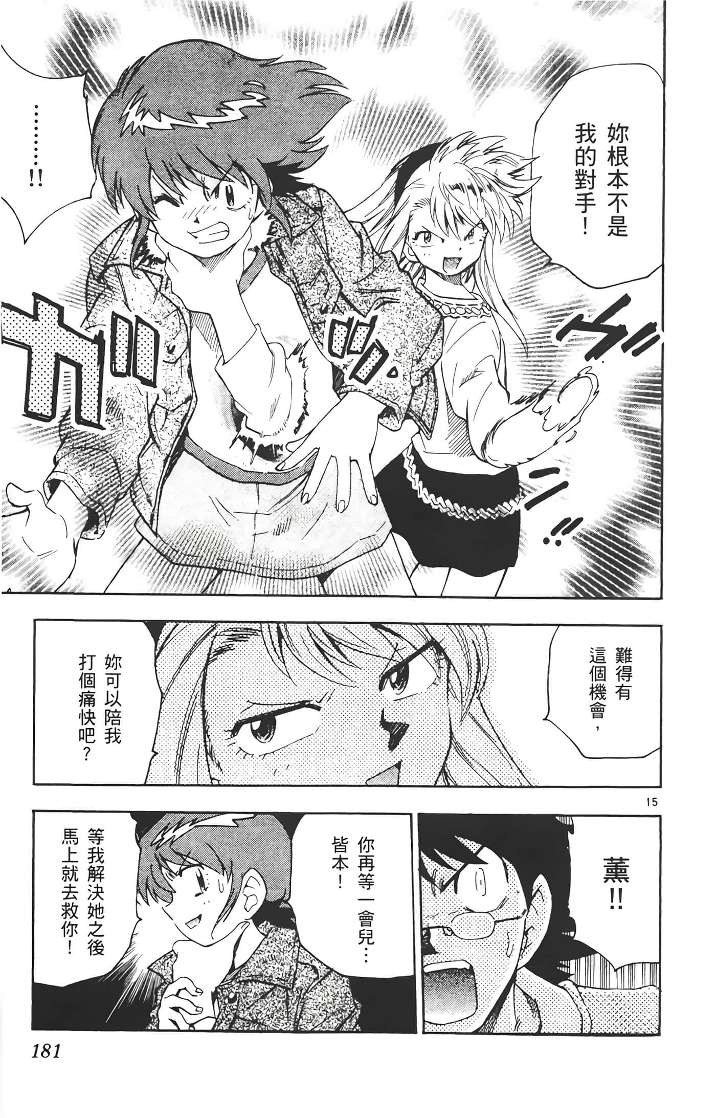 第 180 页