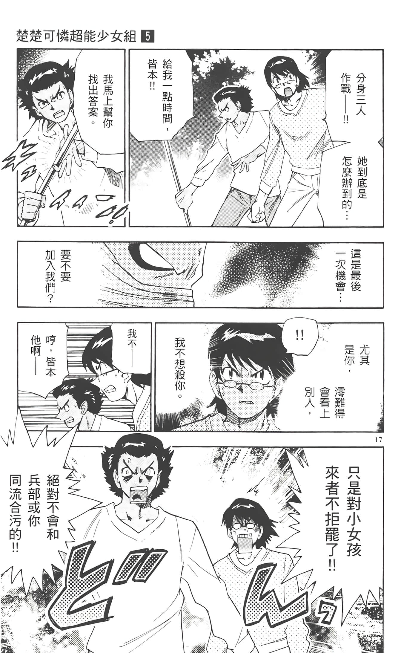 第 182 页