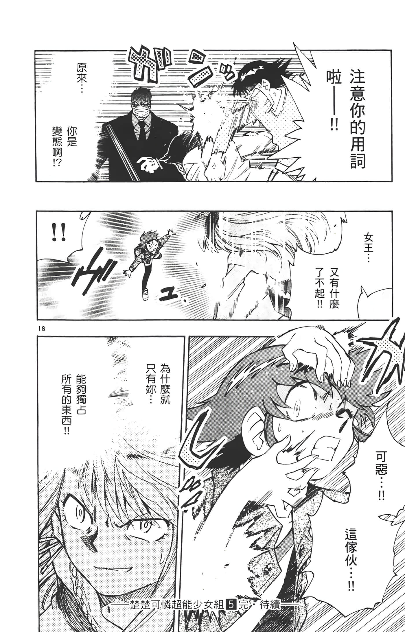 第 183 页