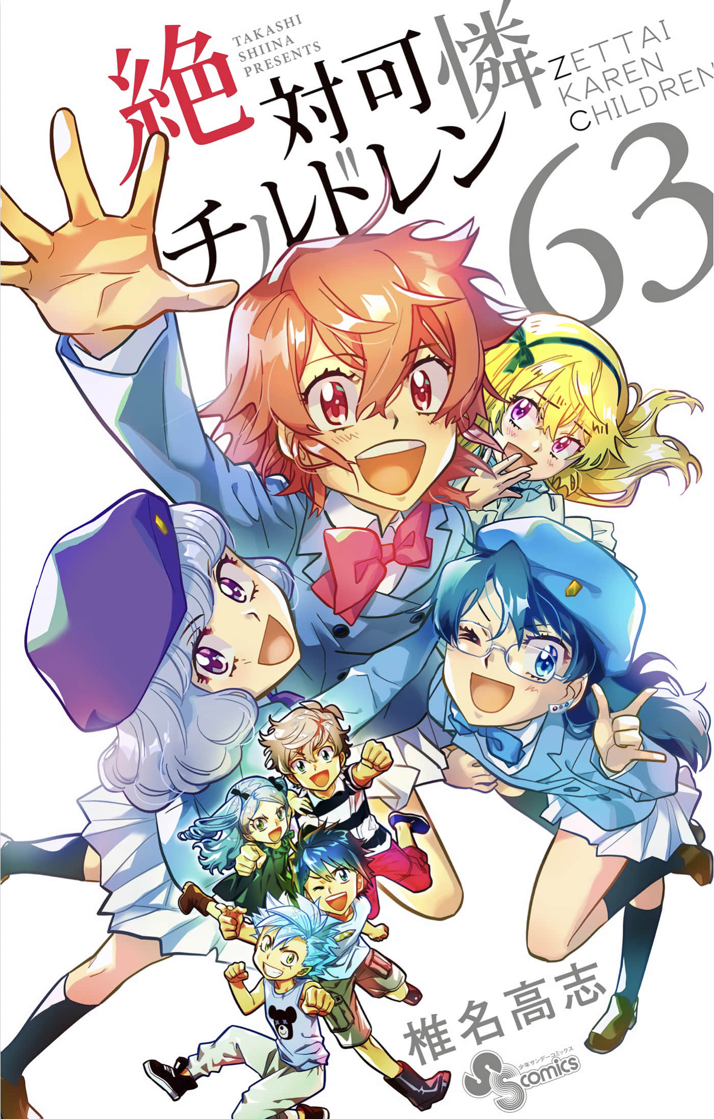 绝对可爱Children【1-620话 全是中文】【絶対可憐チルドレン／楚楚可憐超能少女組】【已完结】
