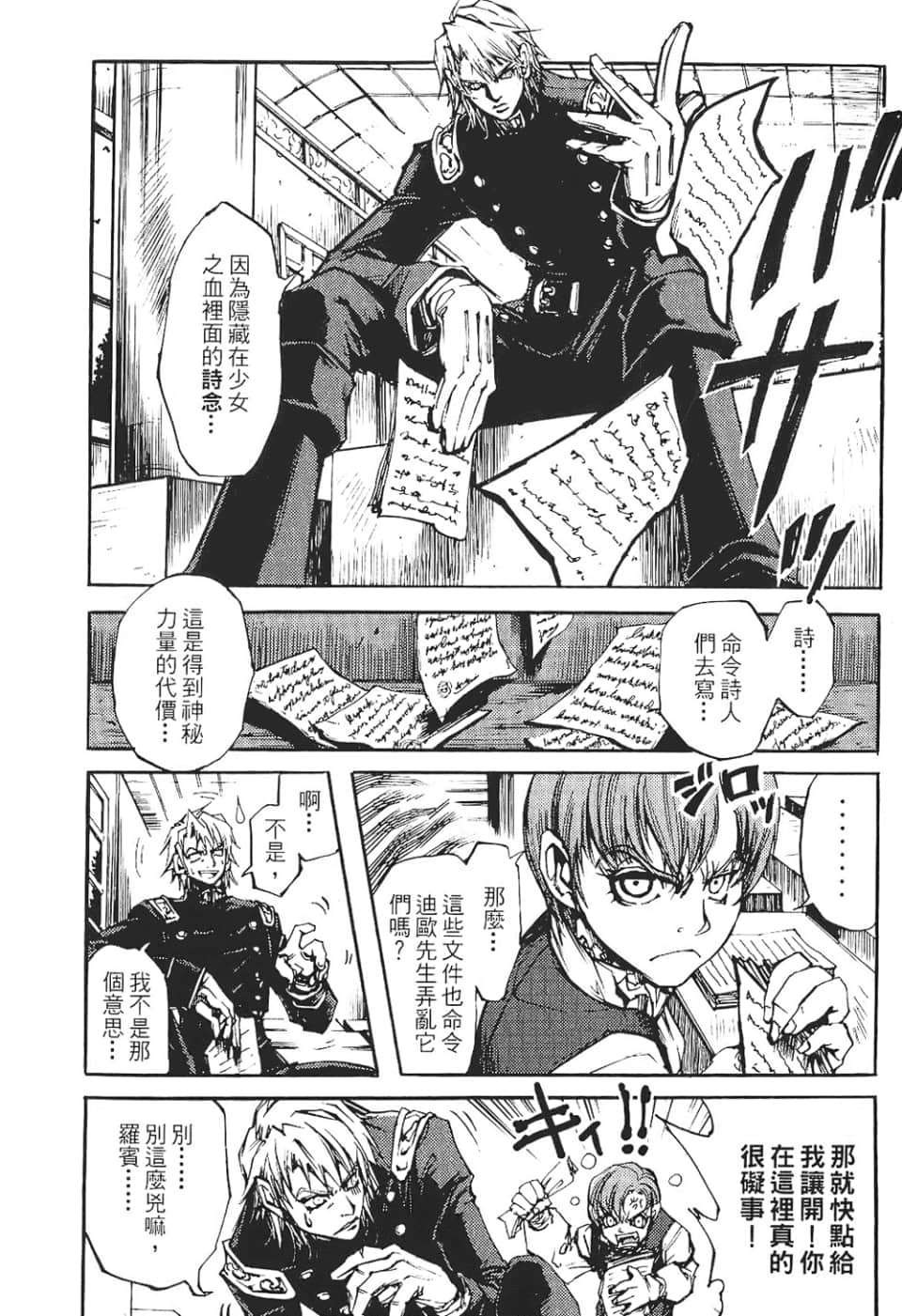 Page 37
