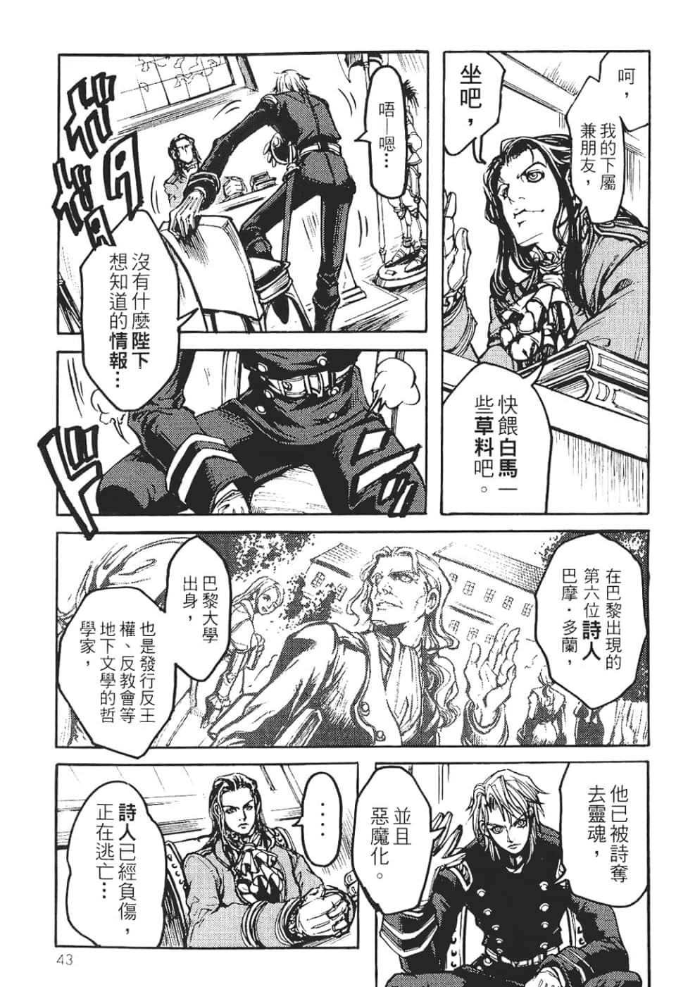 Page 45