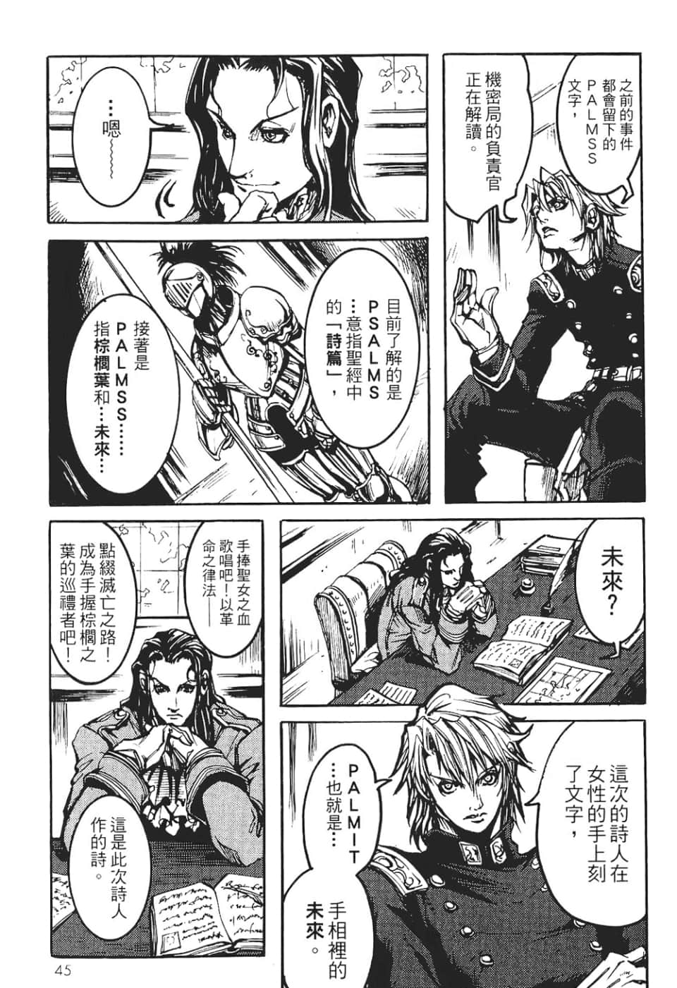 Page 47