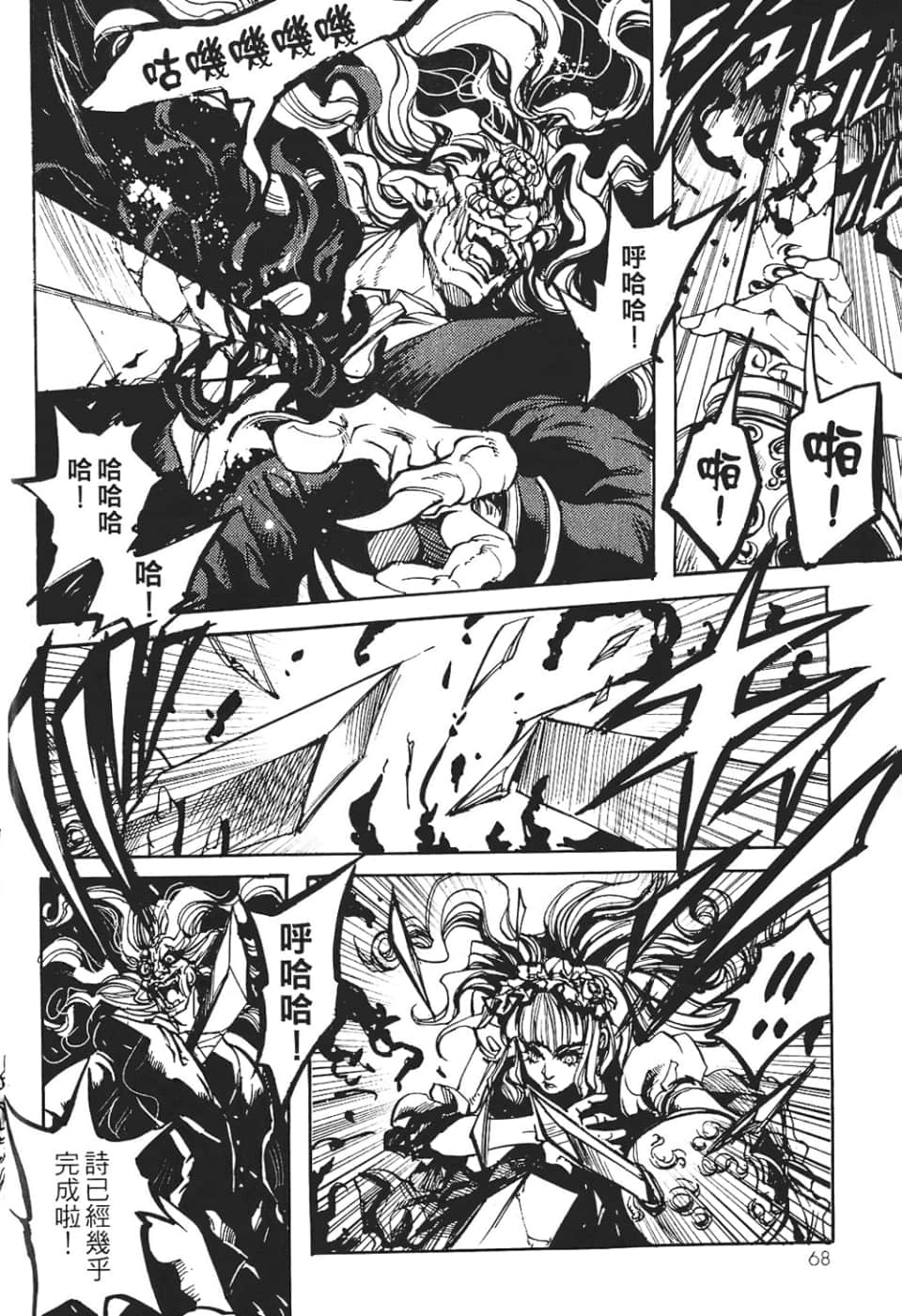 Page 70