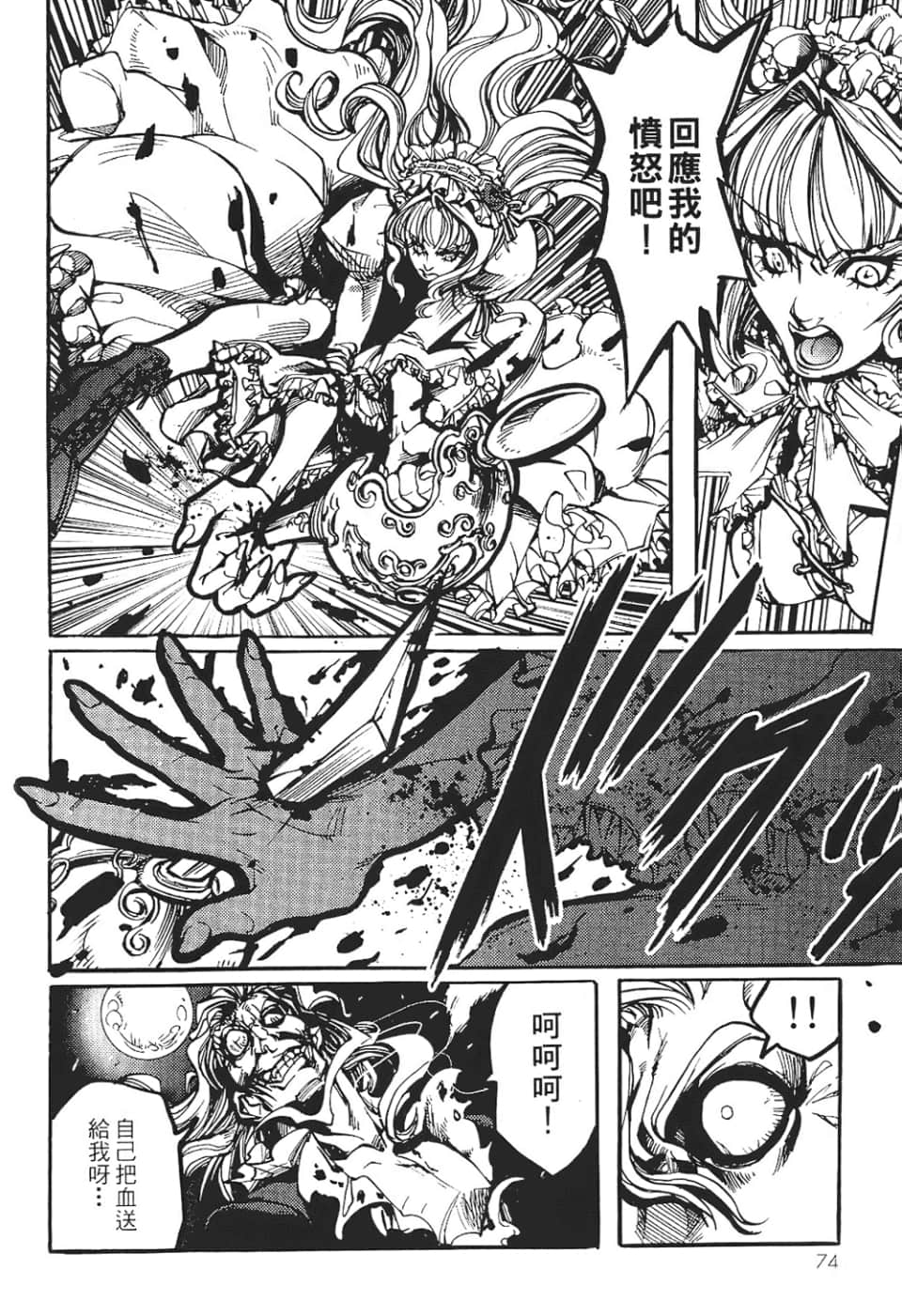 Page 76