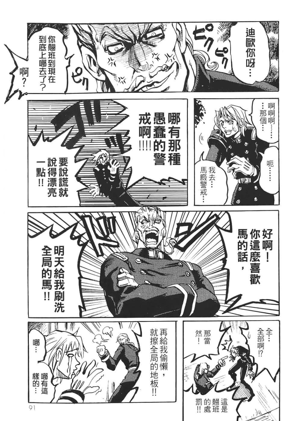 Page 93