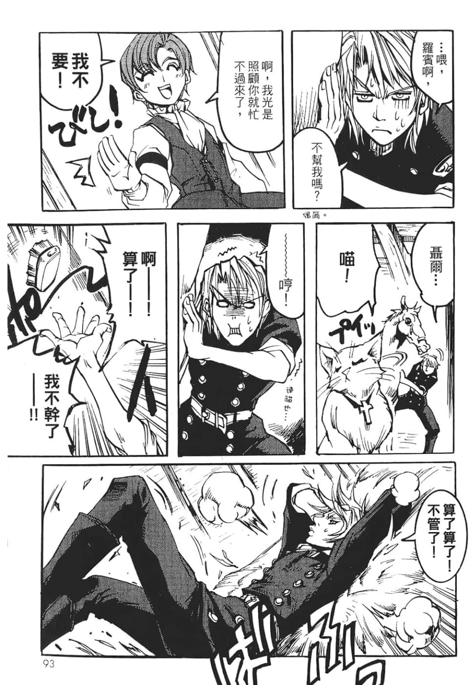 Page 95