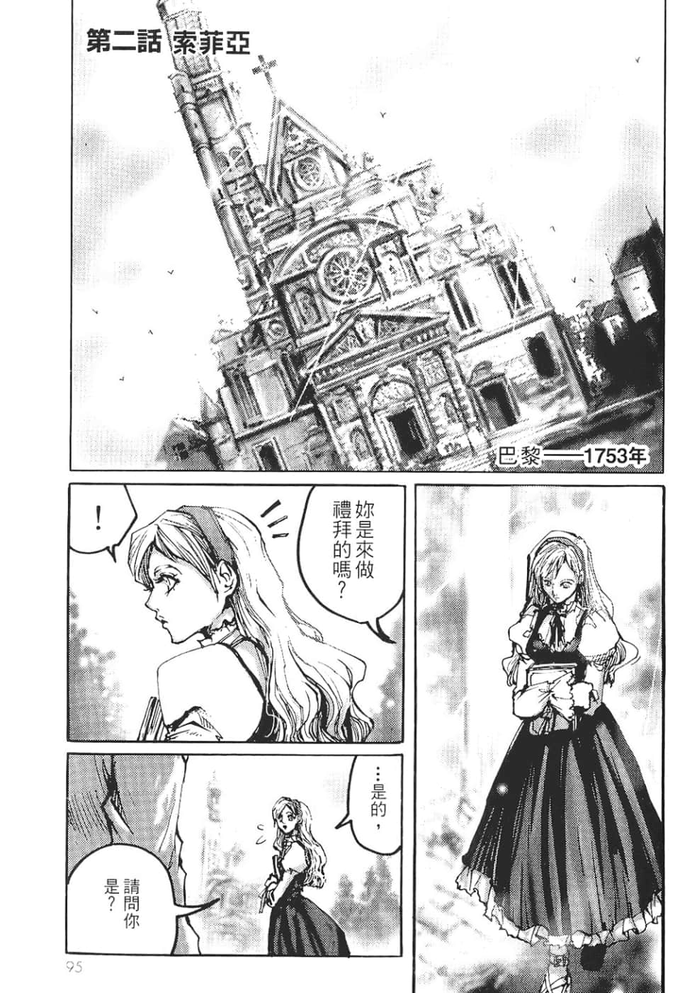 Page 97