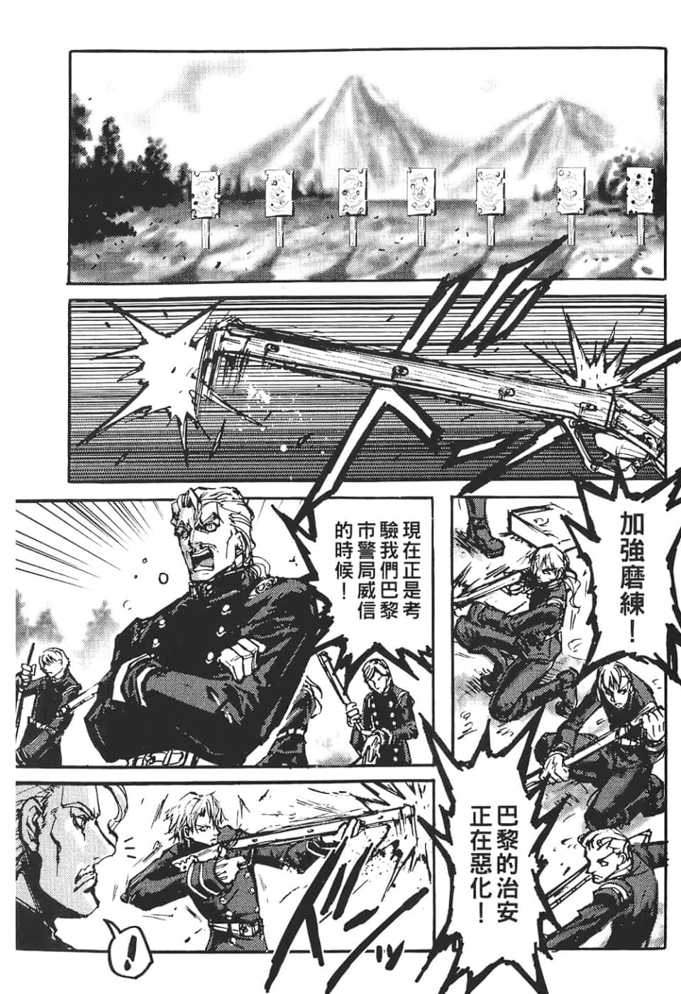 Page 101