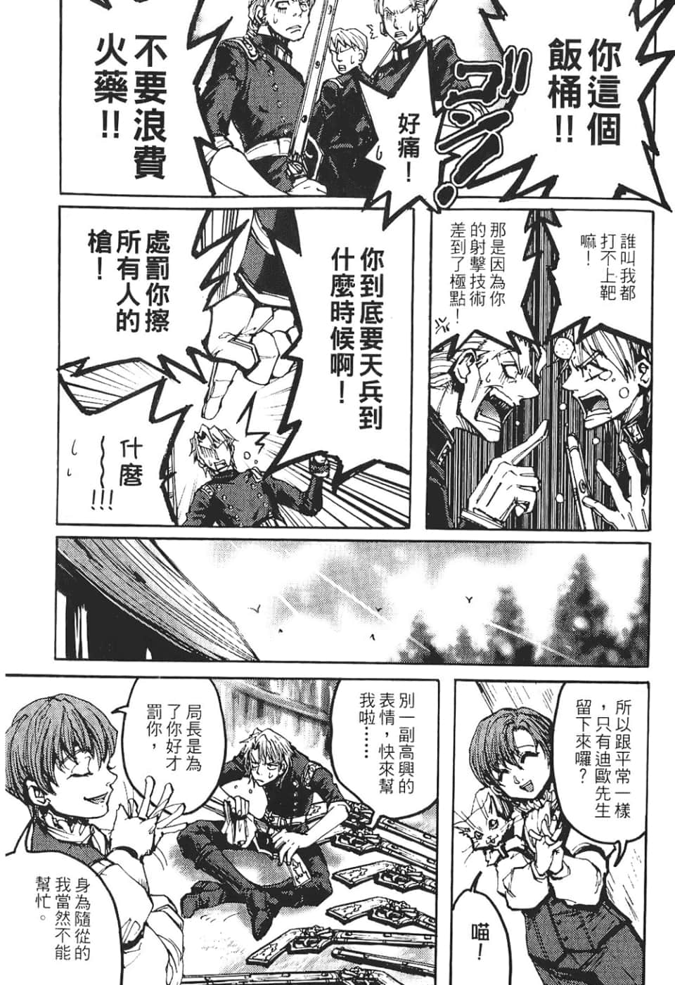 Page 103