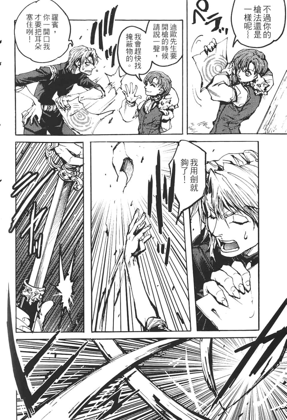 Page 104