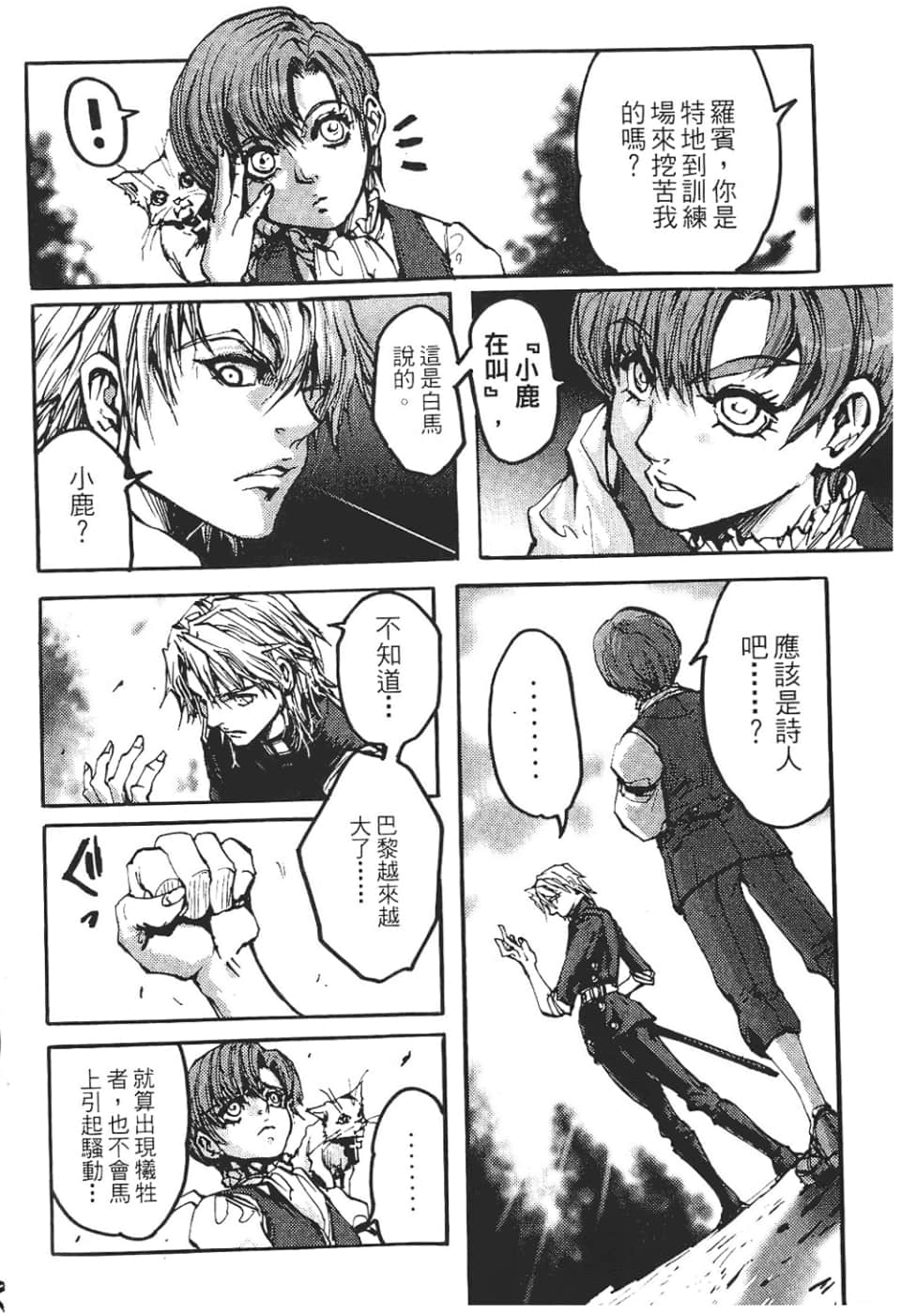 Page 106